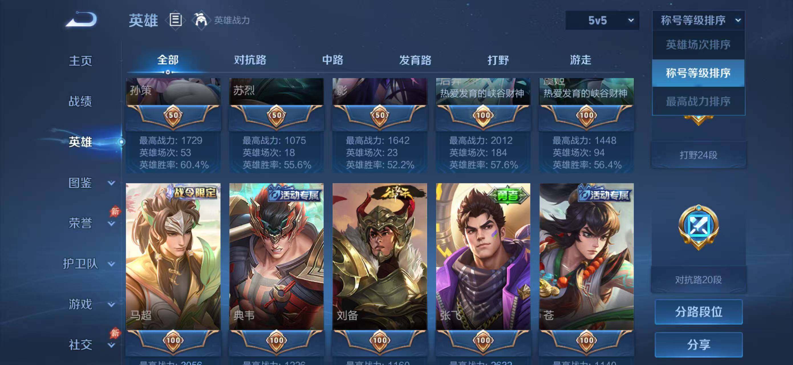WZQM4557473王者荣耀账号详情图6 WZQM4557473王者荣耀账号详情图6