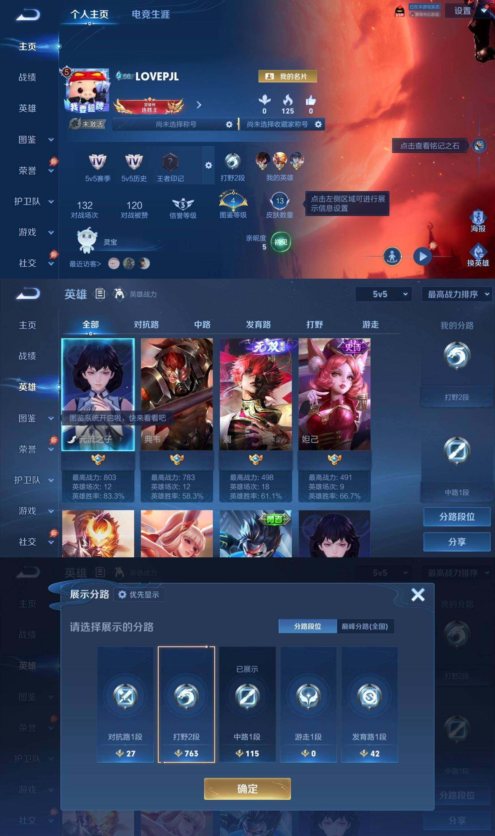 WZPX4552988王者荣耀账号详情图2