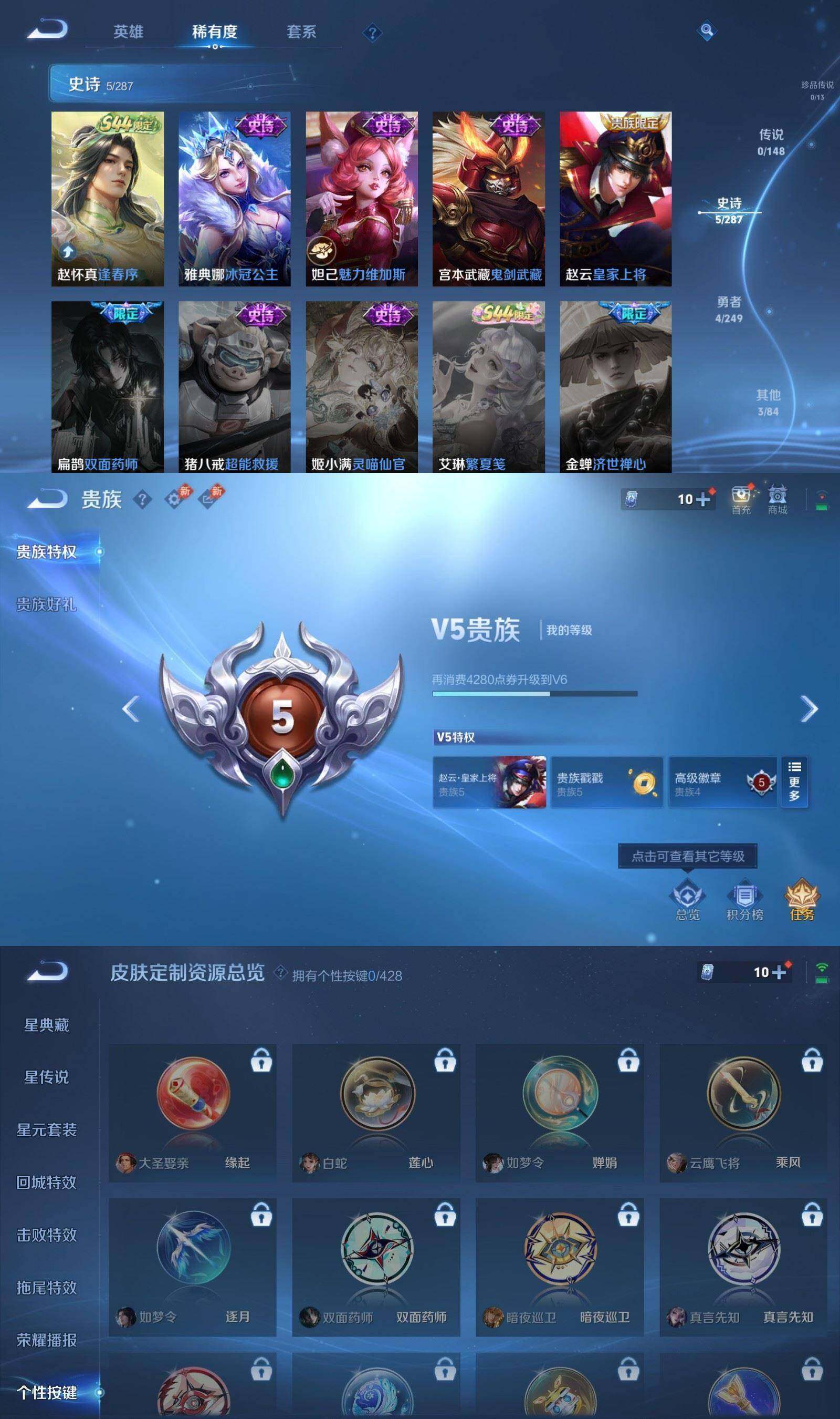 WZPX4552988王者荣耀账号详情图4