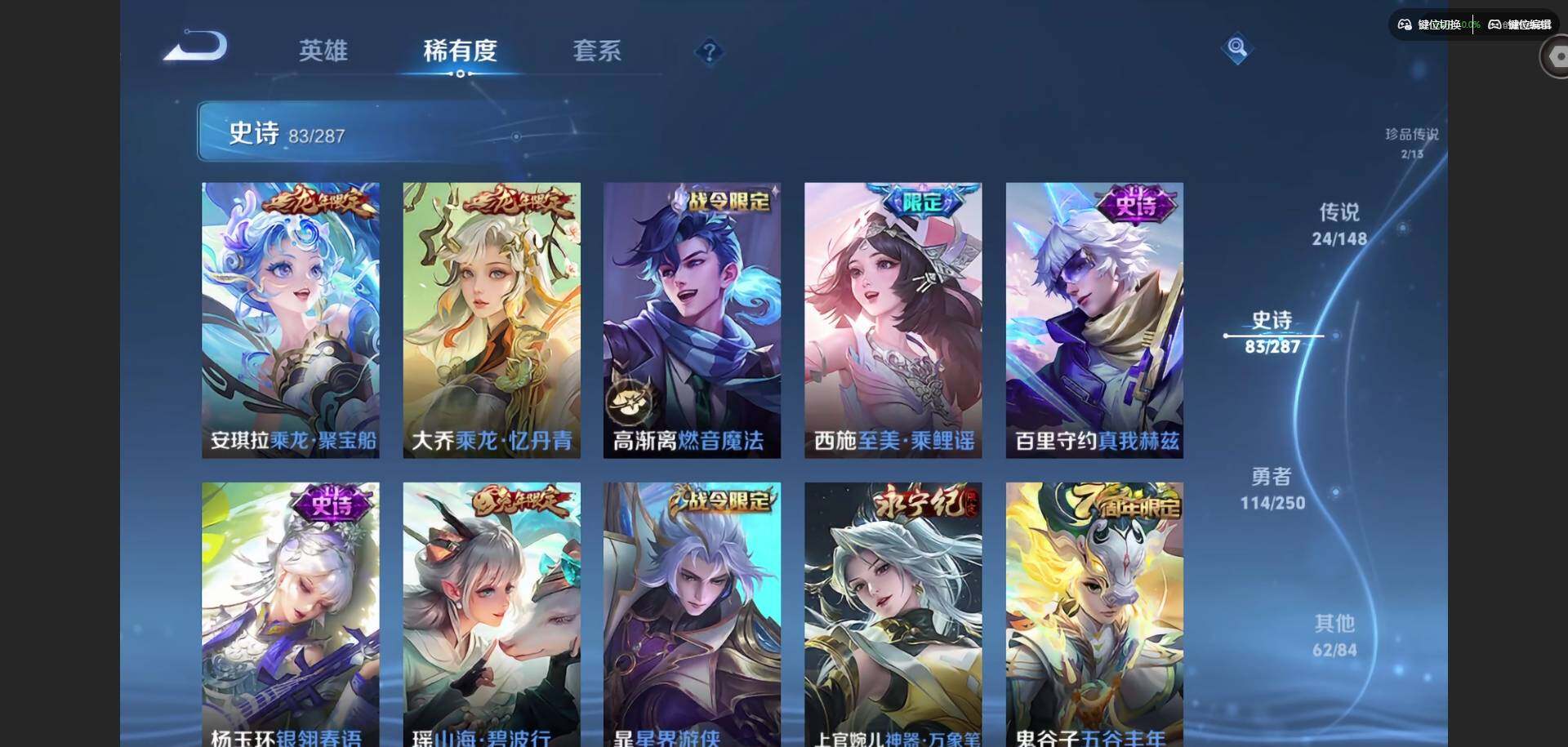 WZQM4555323王者荣耀账号详情图17 WZQM4555323王者荣耀账号详情图17