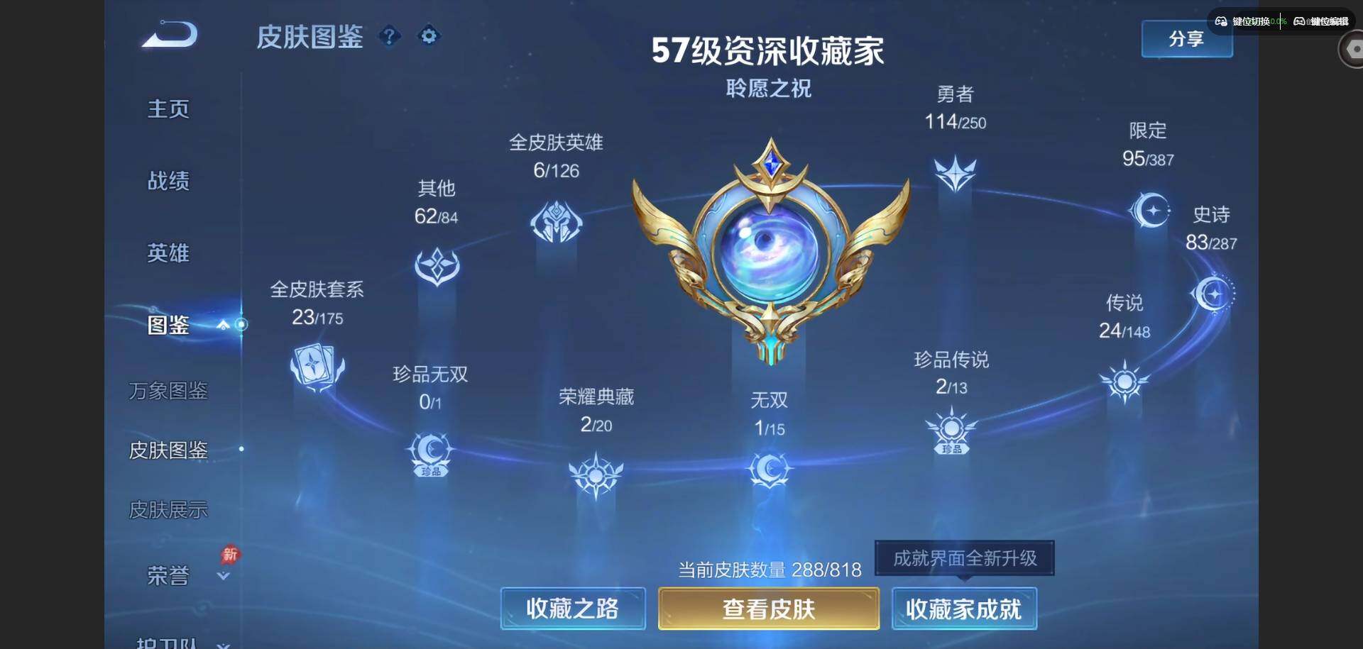 WZQM4555323王者荣耀账号详情图3 WZQM4555323王者荣耀账号详情图3
