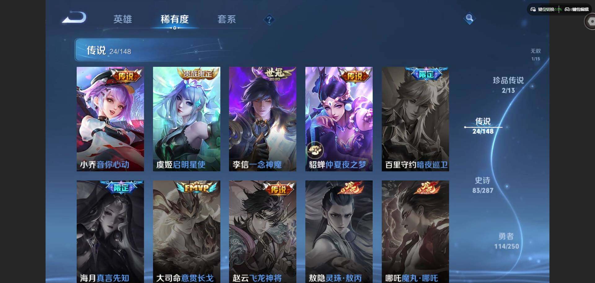 WZQM4555323王者荣耀账号详情图12 WZQM4555323王者荣耀账号详情图12