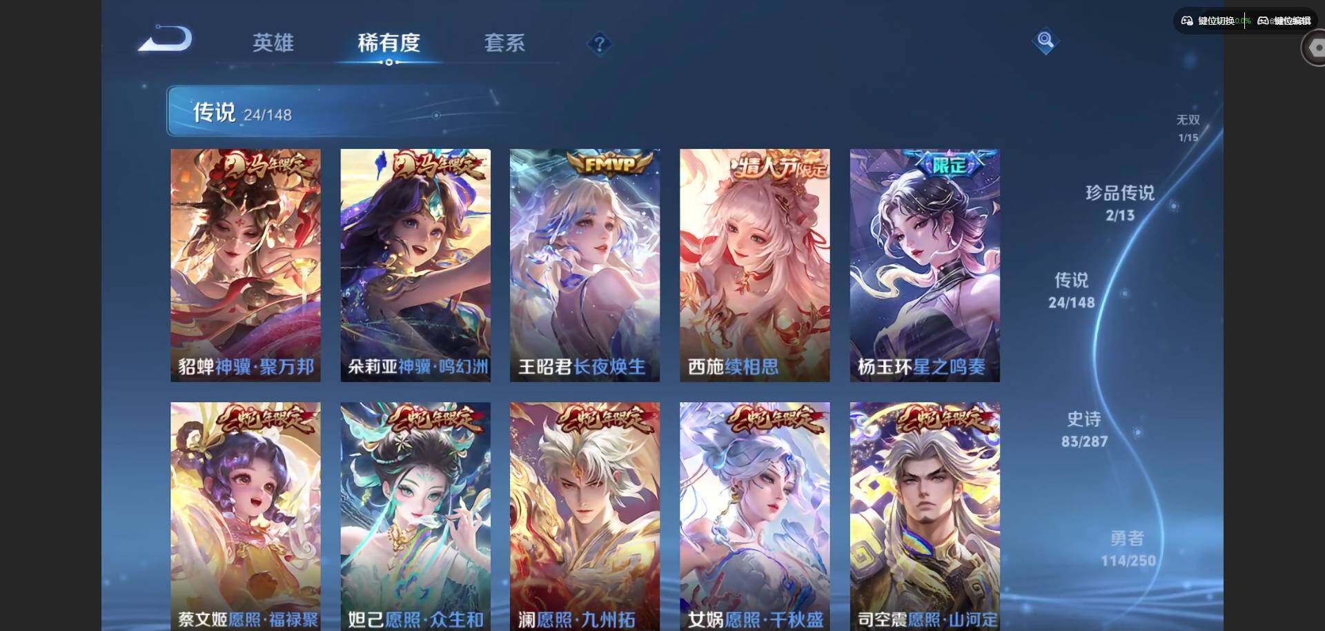 WZQM4555323王者荣耀账号详情图11 WZQM4555323王者荣耀账号详情图11