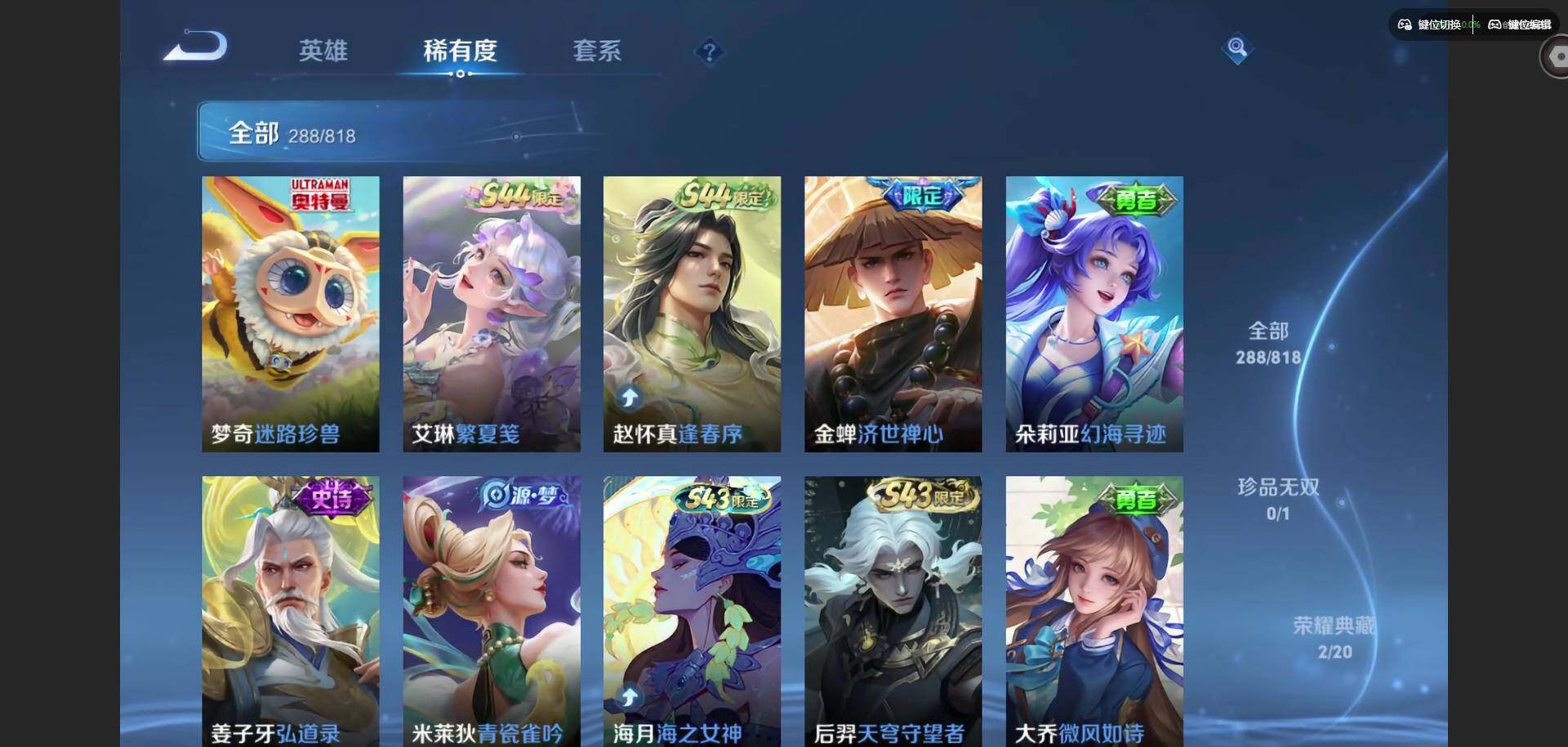 WZQM4555323王者荣耀账号详情图18 WZQM4555323王者荣耀账号详情图18