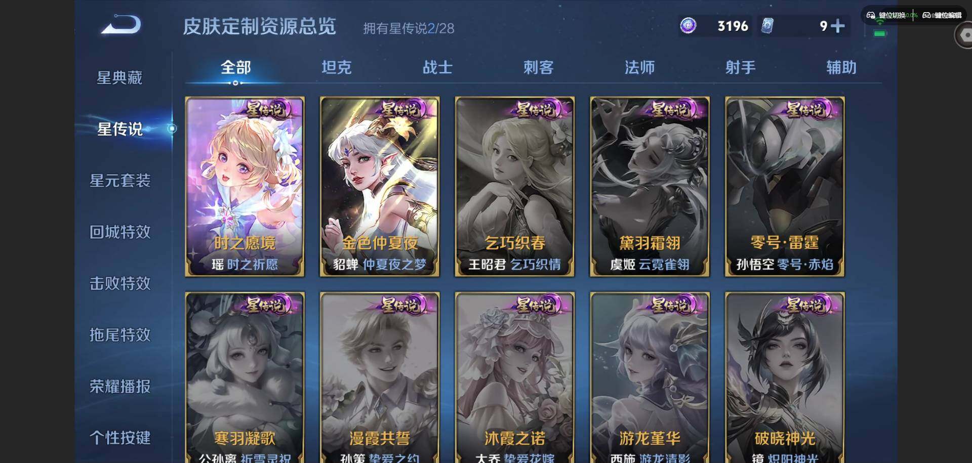 WZQM4555323王者荣耀账号详情图13 WZQM4555323王者荣耀账号详情图13