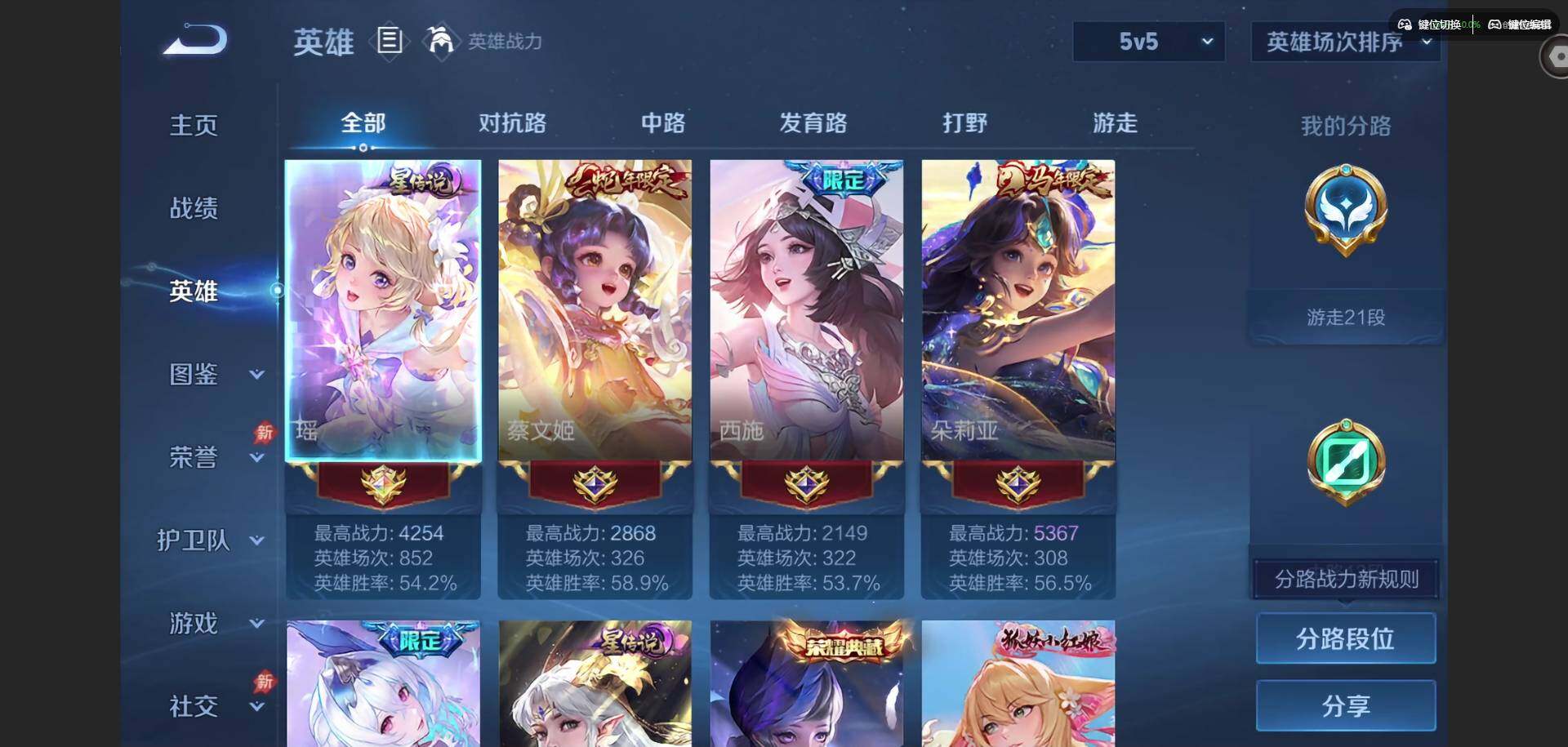 WZQM4555323王者荣耀账号详情图9 WZQM4555323王者荣耀账号详情图9