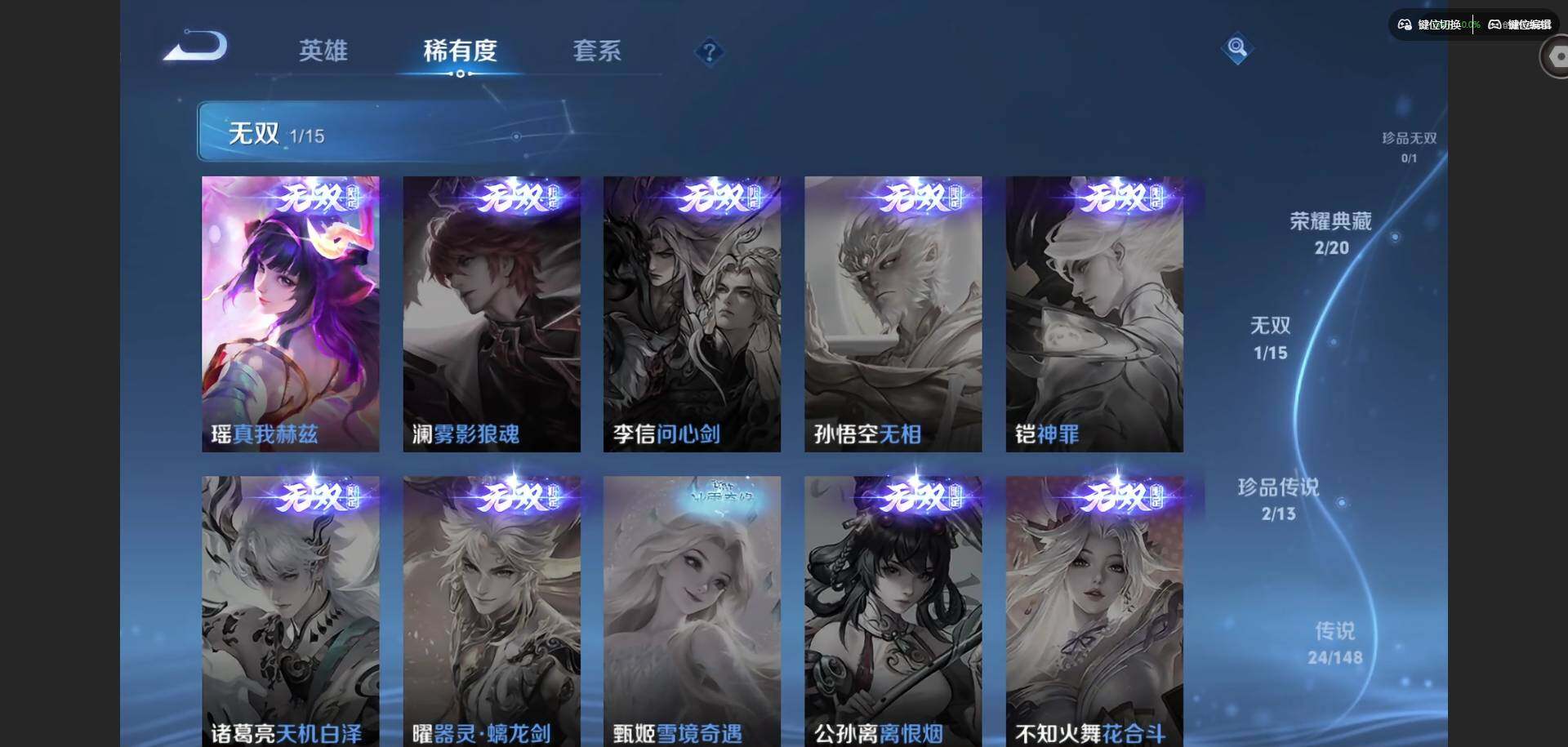WZQM4555323王者荣耀账号详情图15 WZQM4555323王者荣耀账号详情图15