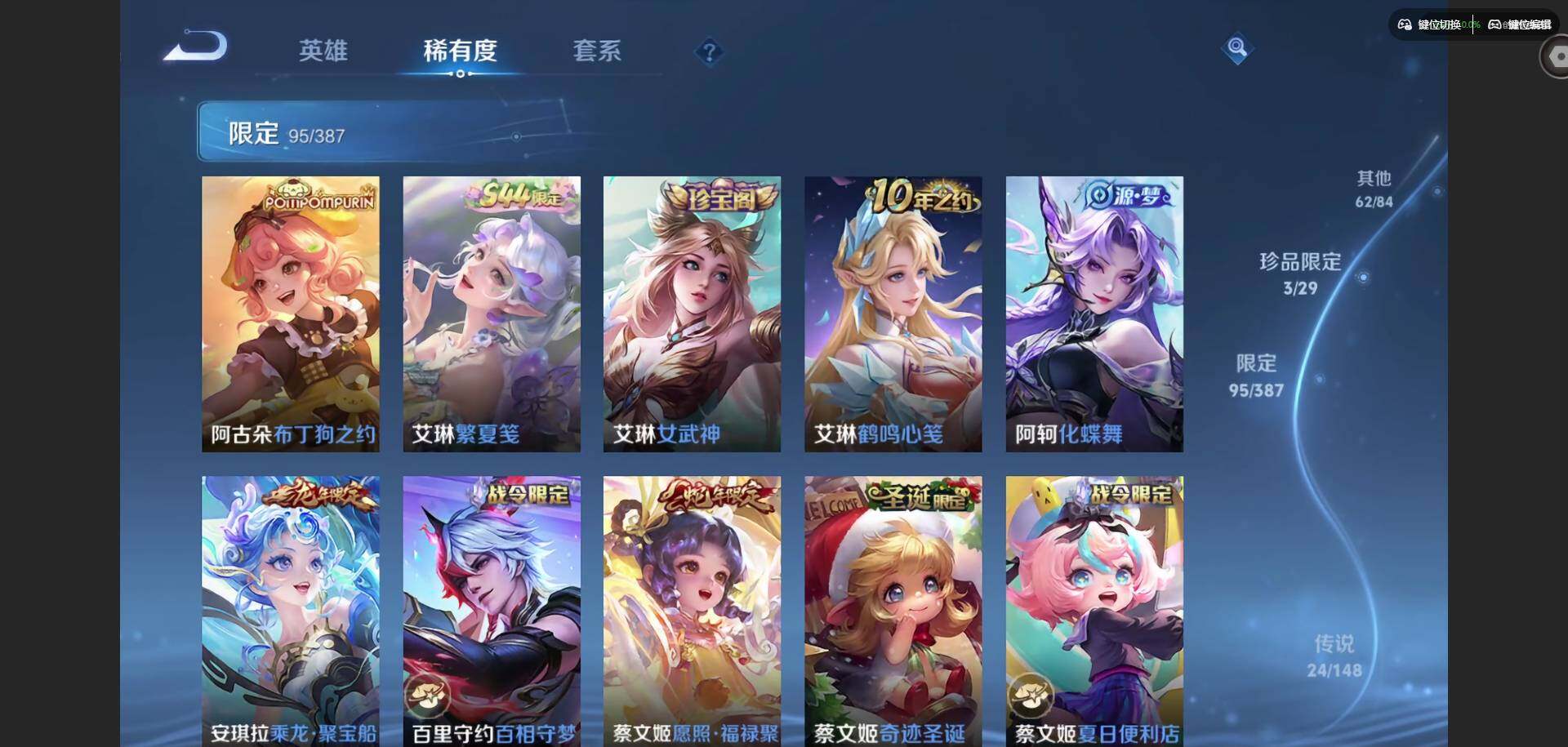 WZQM4555323王者荣耀账号详情图19 WZQM4555323王者荣耀账号详情图19