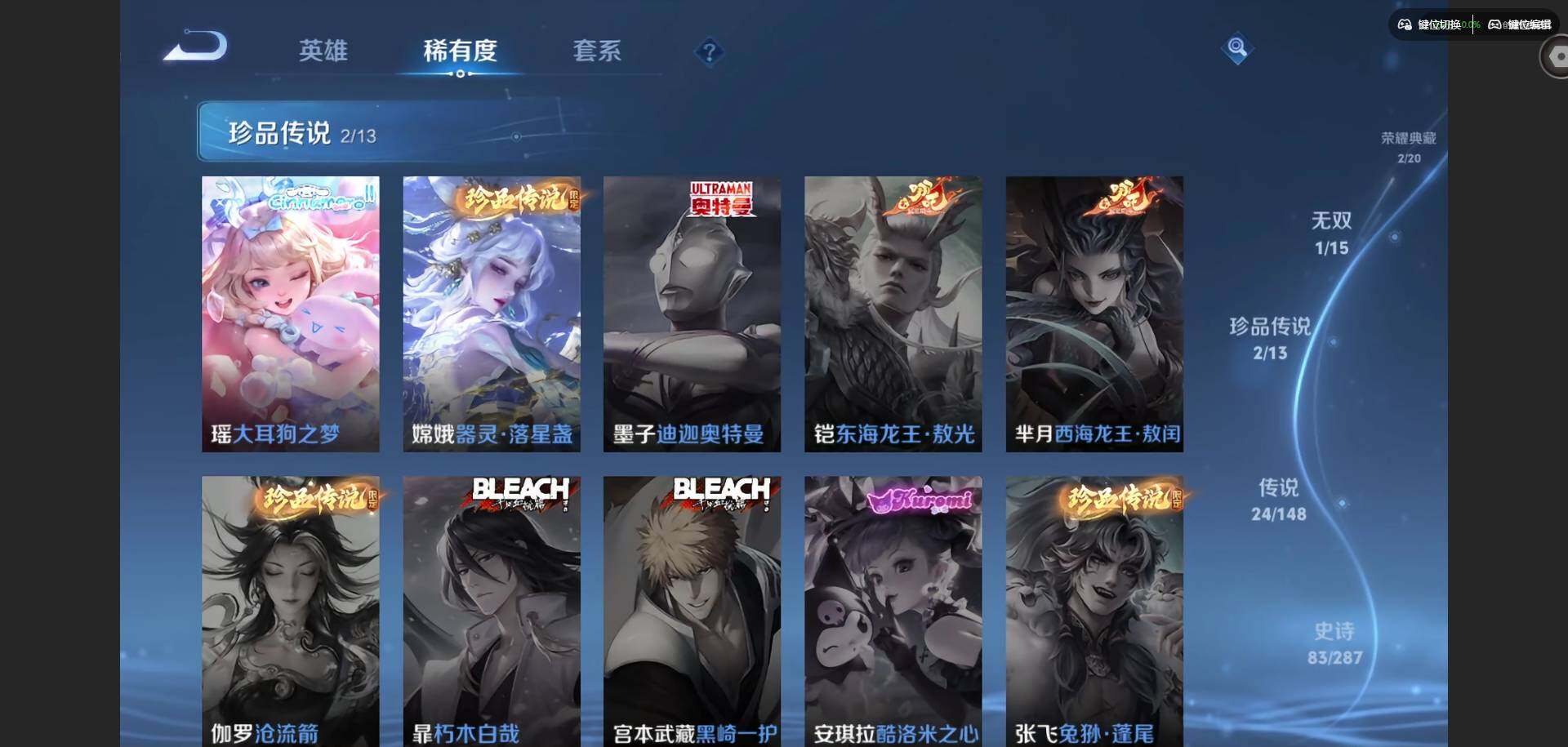 WZQM4555323王者荣耀账号详情图16 WZQM4555323王者荣耀账号详情图16