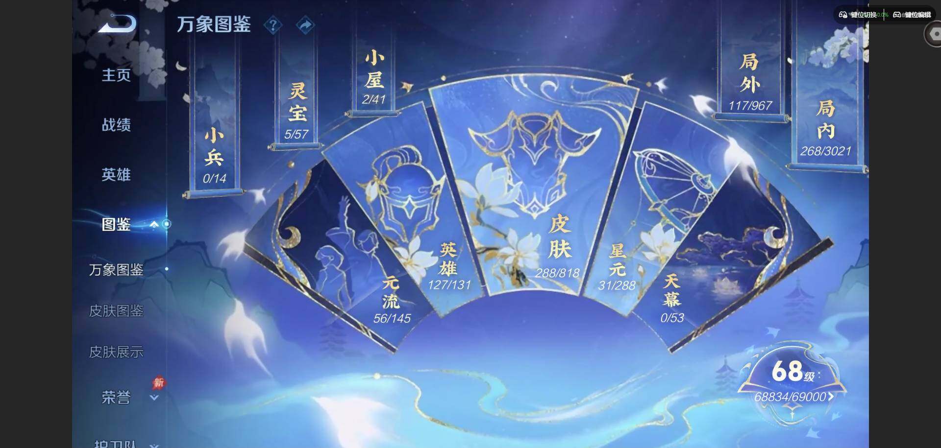 WZQM4555323王者荣耀账号详情图4 WZQM4555323王者荣耀账号详情图4