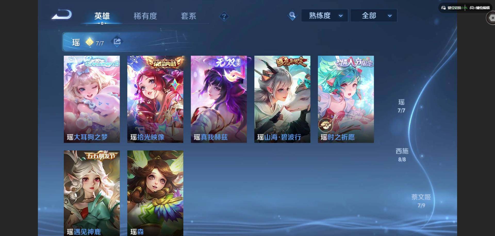 WZQM4555323王者荣耀账号详情图5 WZQM4555323王者荣耀账号详情图5
