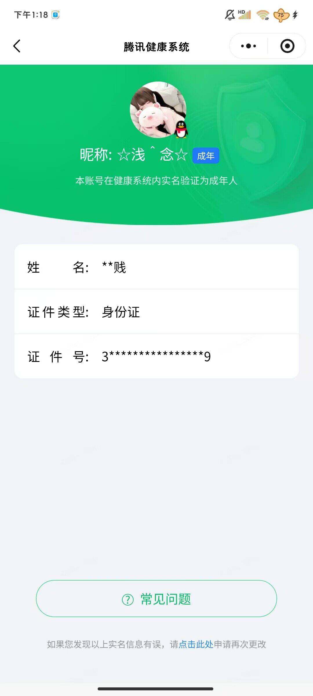 WZQM4555323王者荣耀账号详情图22 WZQM4555323王者荣耀账号详情图22