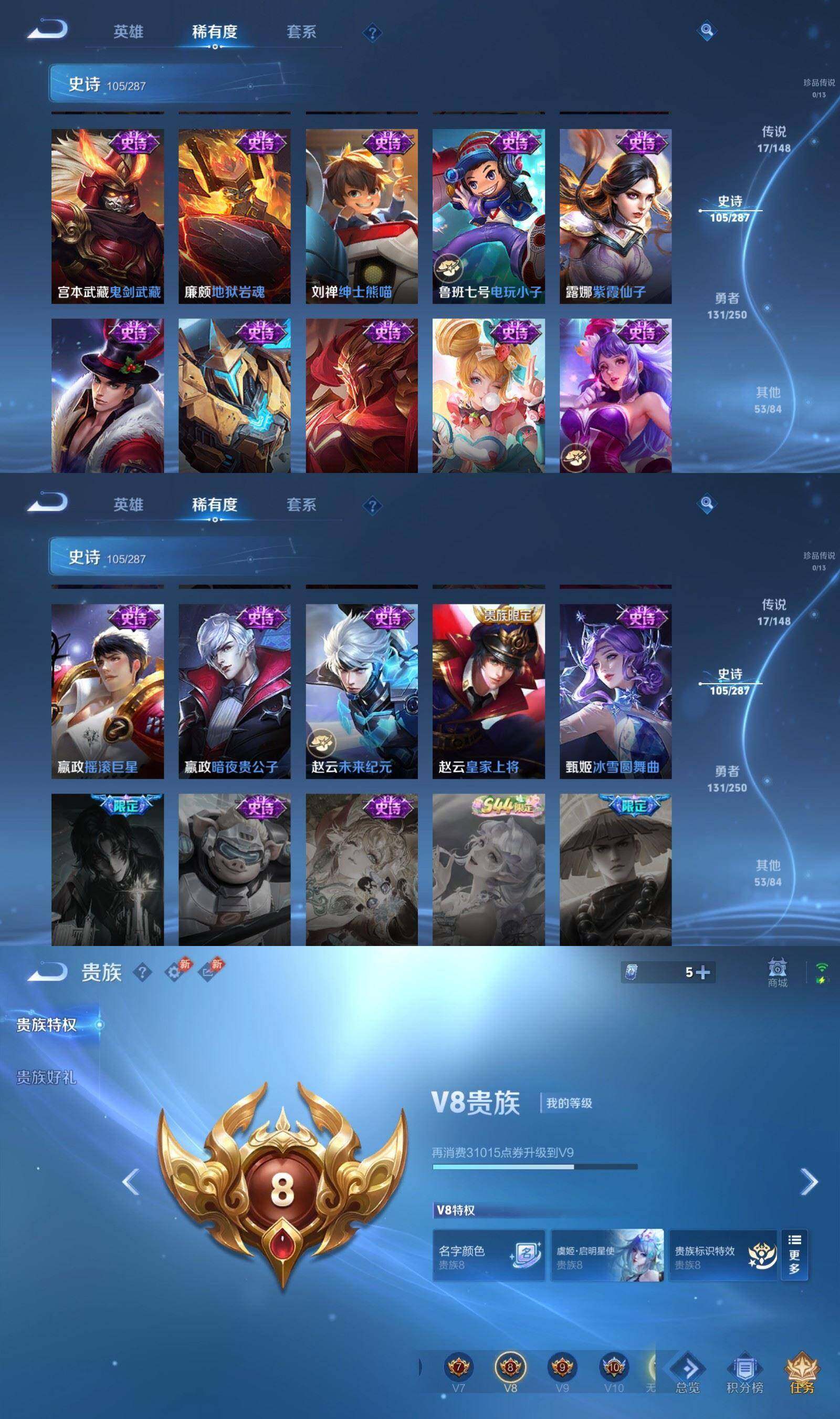 WZQM4553053王者荣耀账号详情图9 WZQM4553053王者荣耀账号详情图9