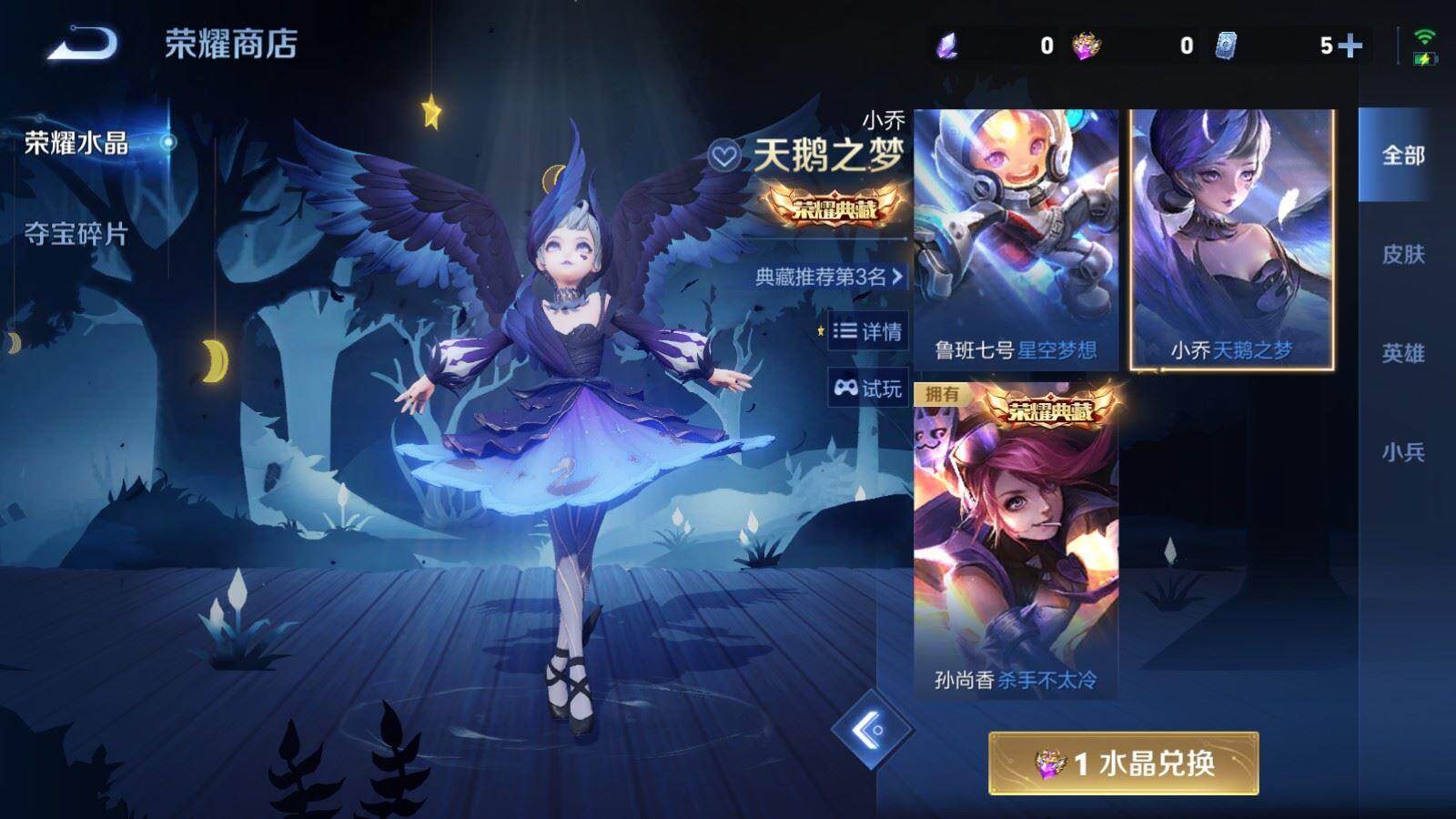 WZQM4553053王者荣耀账号详情图11 WZQM4553053王者荣耀账号详情图11