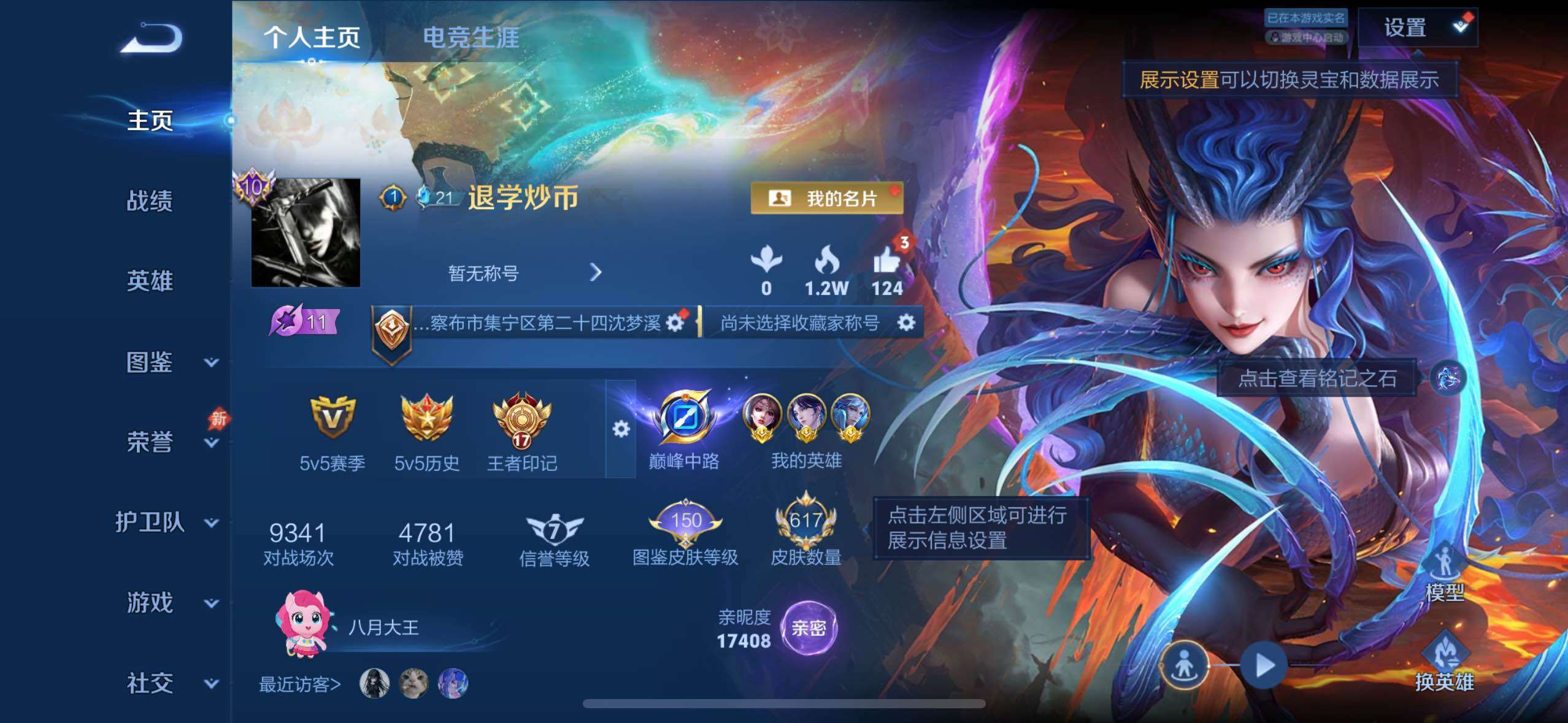 WZMMN4604935王者荣耀账号详情图14 WZMMN4604935王者荣耀账号详情图14