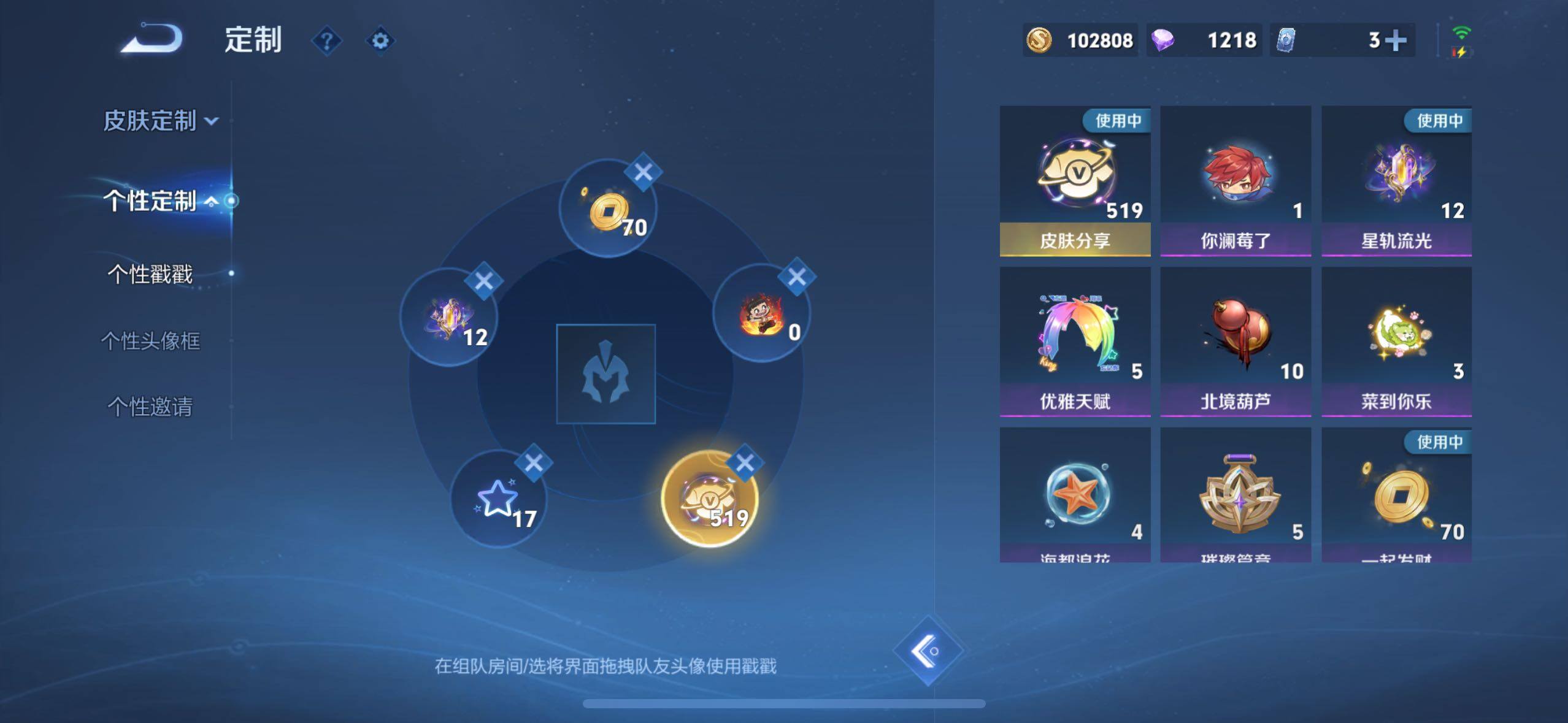 WZMMN4604935王者荣耀账号详情图18 WZMMN4604935王者荣耀账号详情图18
