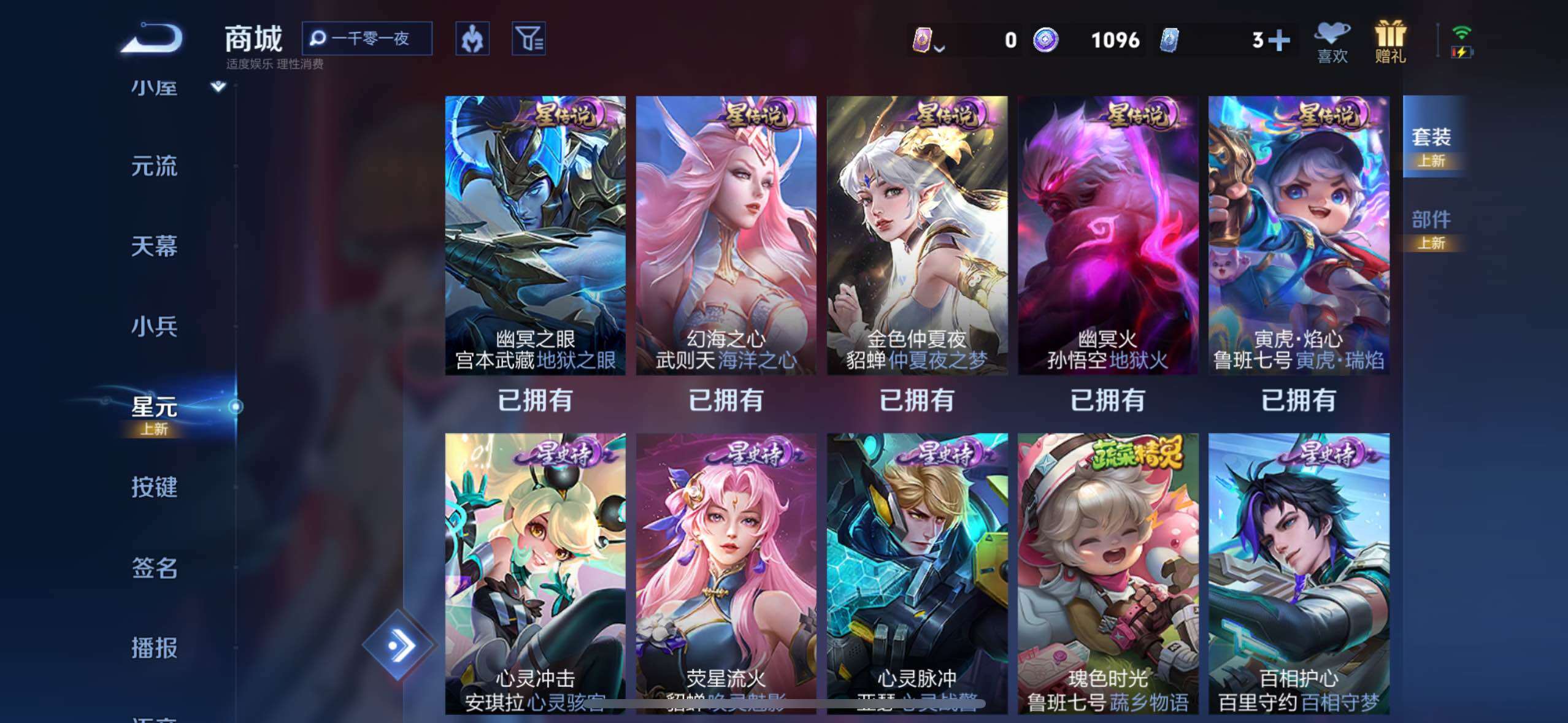 WZMMN4604935王者荣耀账号详情图21 WZMMN4604935王者荣耀账号详情图21