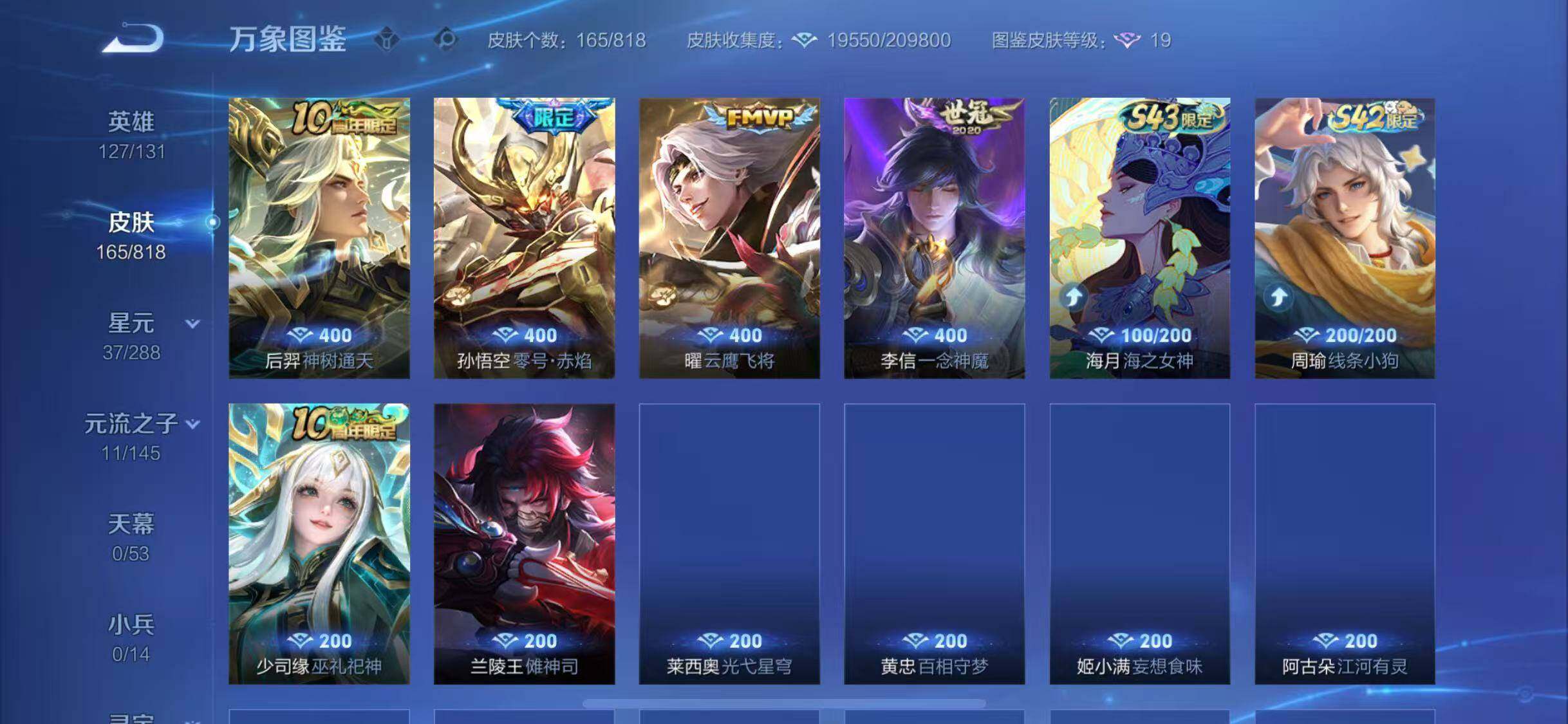 WZQM4553283王者荣耀账号详情图9