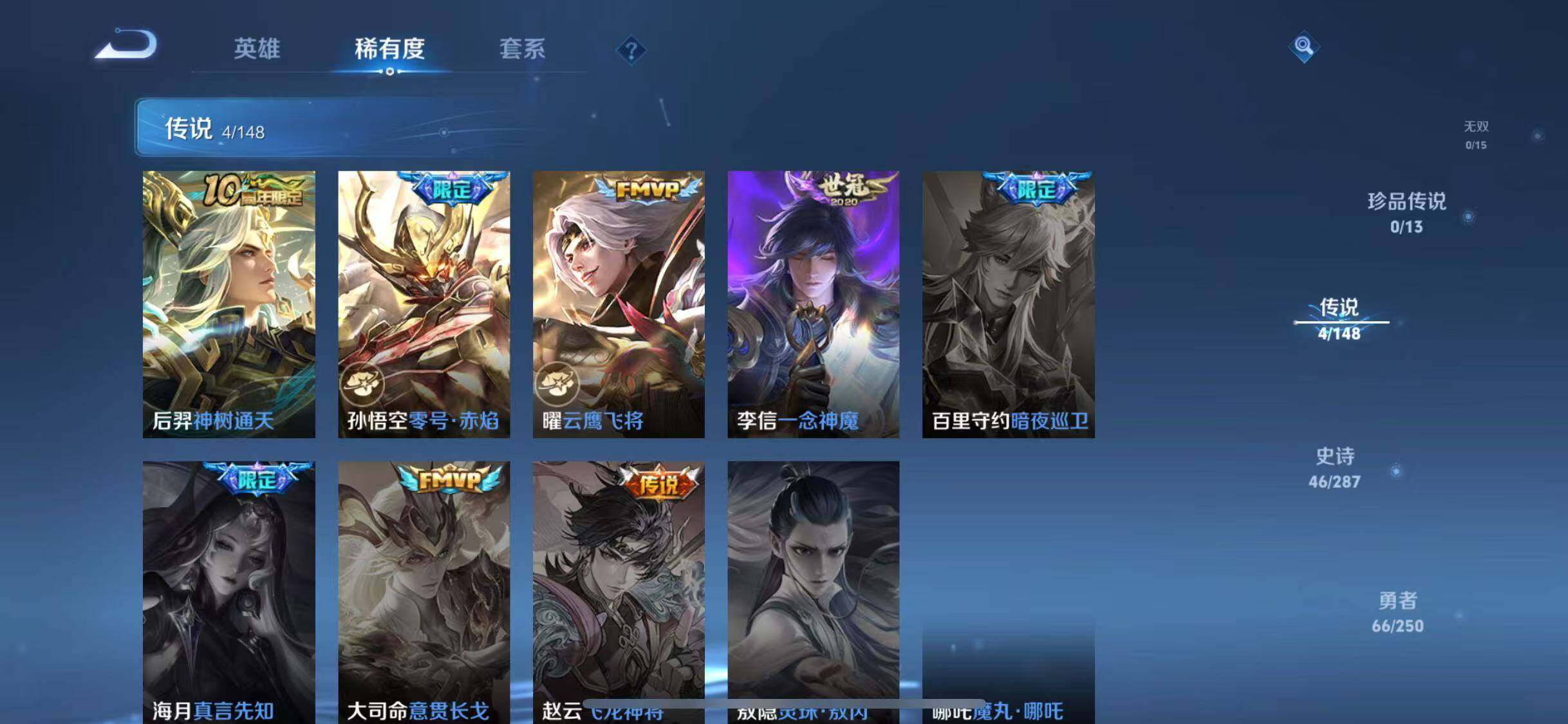 WZQM4553283王者荣耀账号详情图11