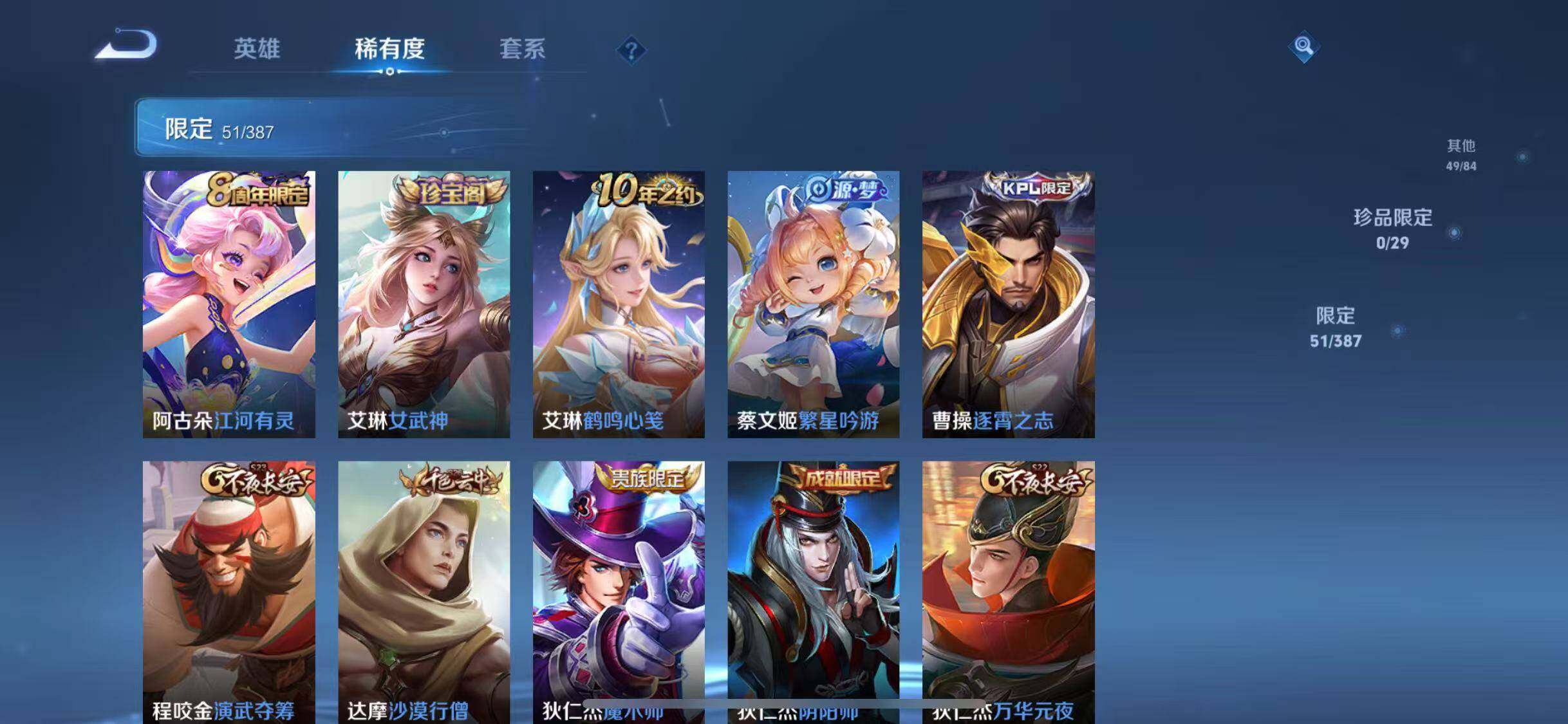 WZQM4553283王者荣耀账号详情图13
