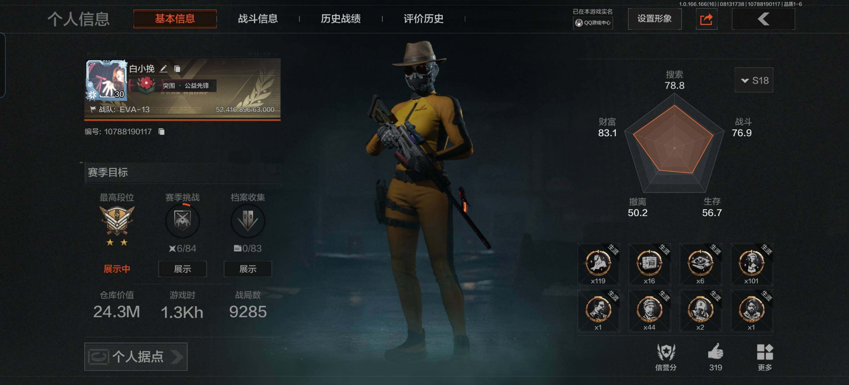 优选商品