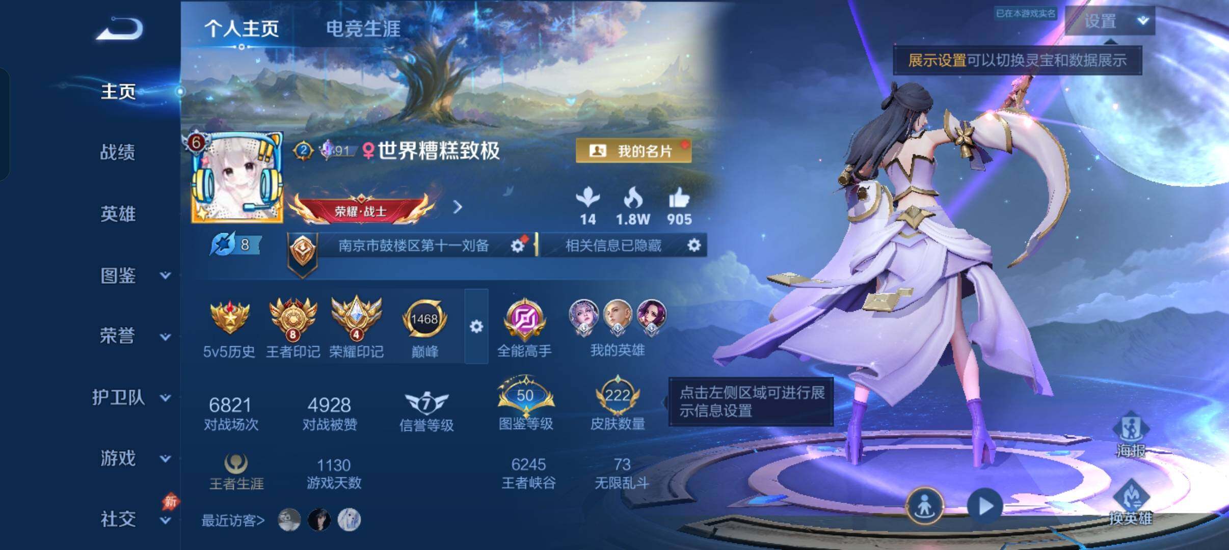 WZMMN4567093王者荣耀账号详情图7