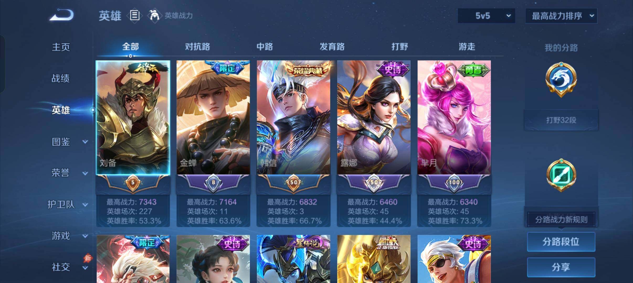 WZMMN4567093王者荣耀账号详情图8