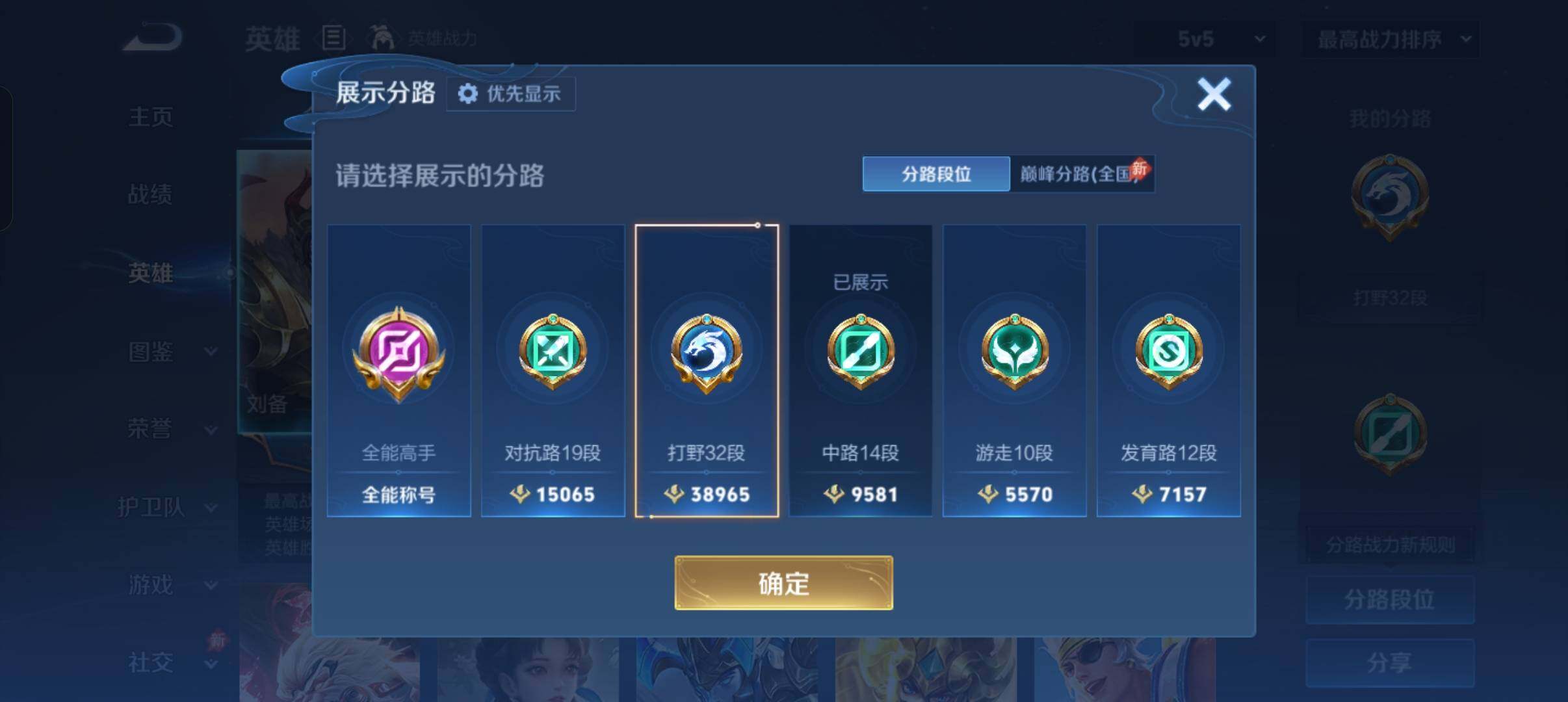 WZMMN4567093王者荣耀账号详情图9