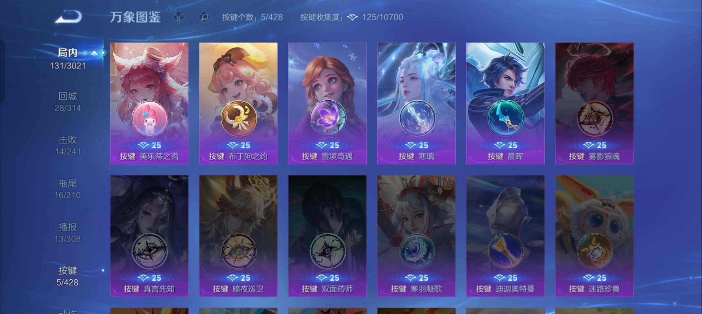 WZMMN4567093王者荣耀账号详情图11