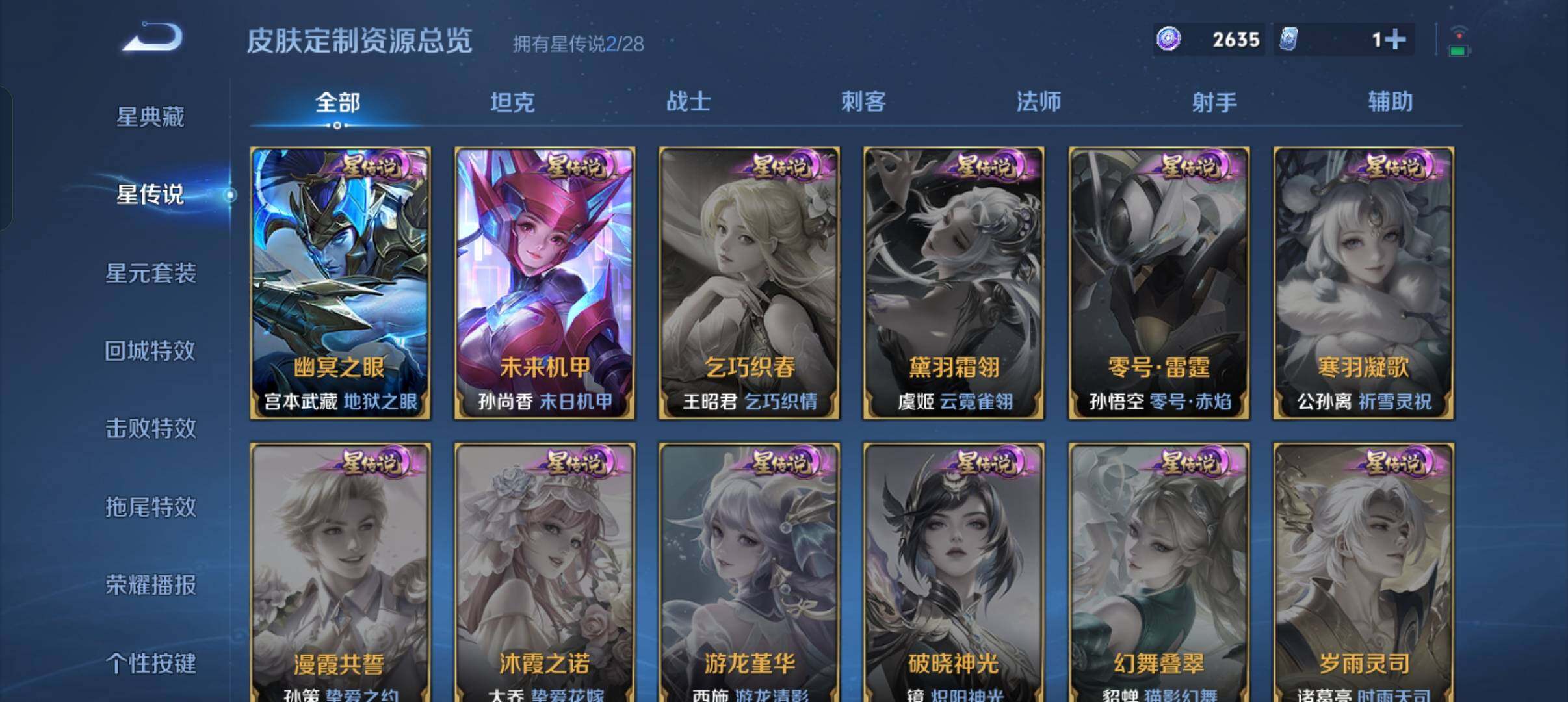 WZMMN4567093王者荣耀账号详情图13
