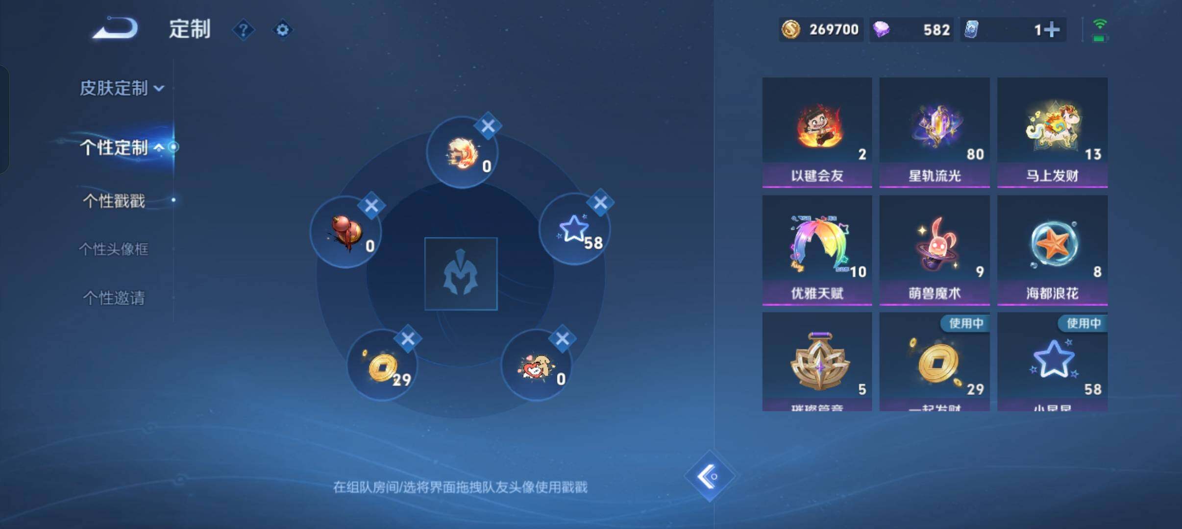 WZMMN4567093王者荣耀账号详情图15