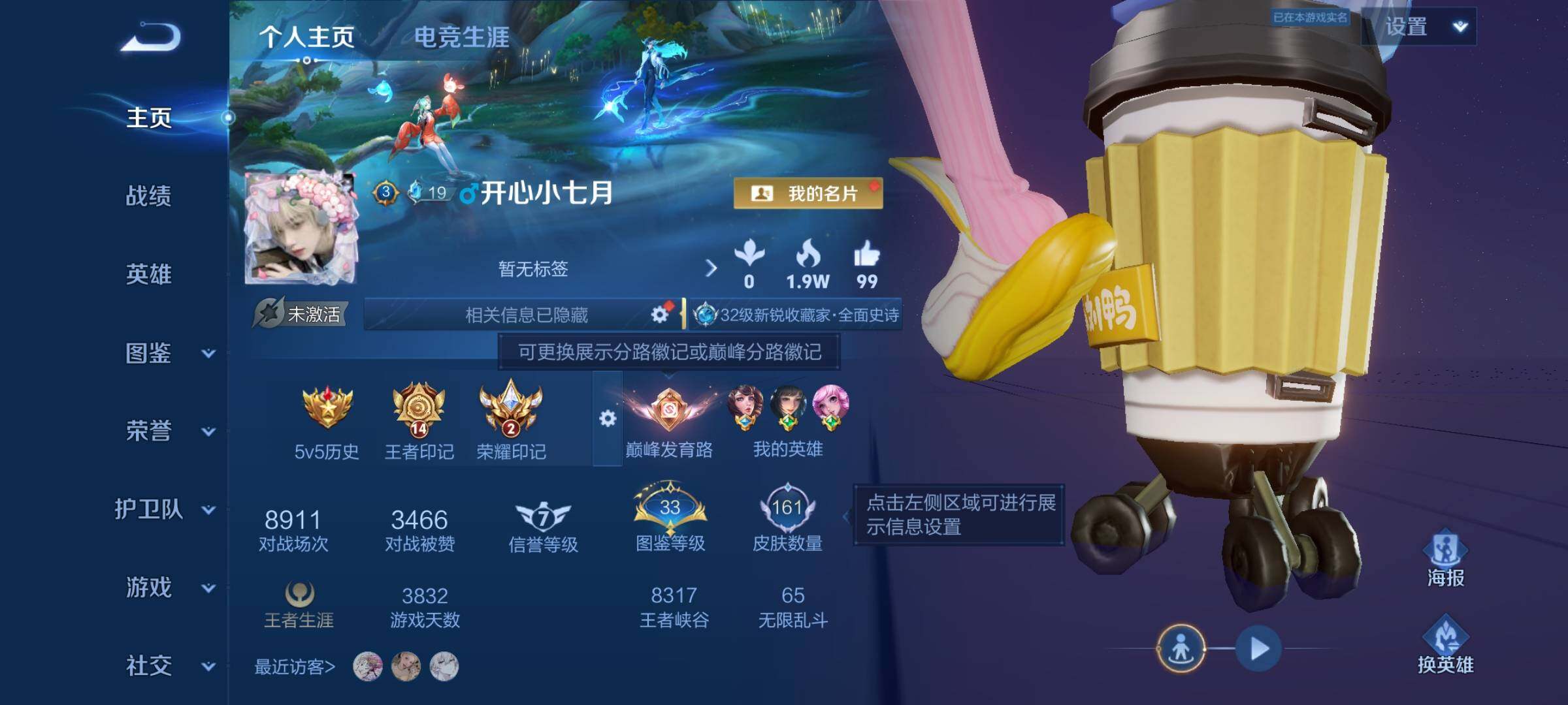 WZJZ4562079王者荣耀账号详情图5 WZJZ4562079王者荣耀账号详情图5