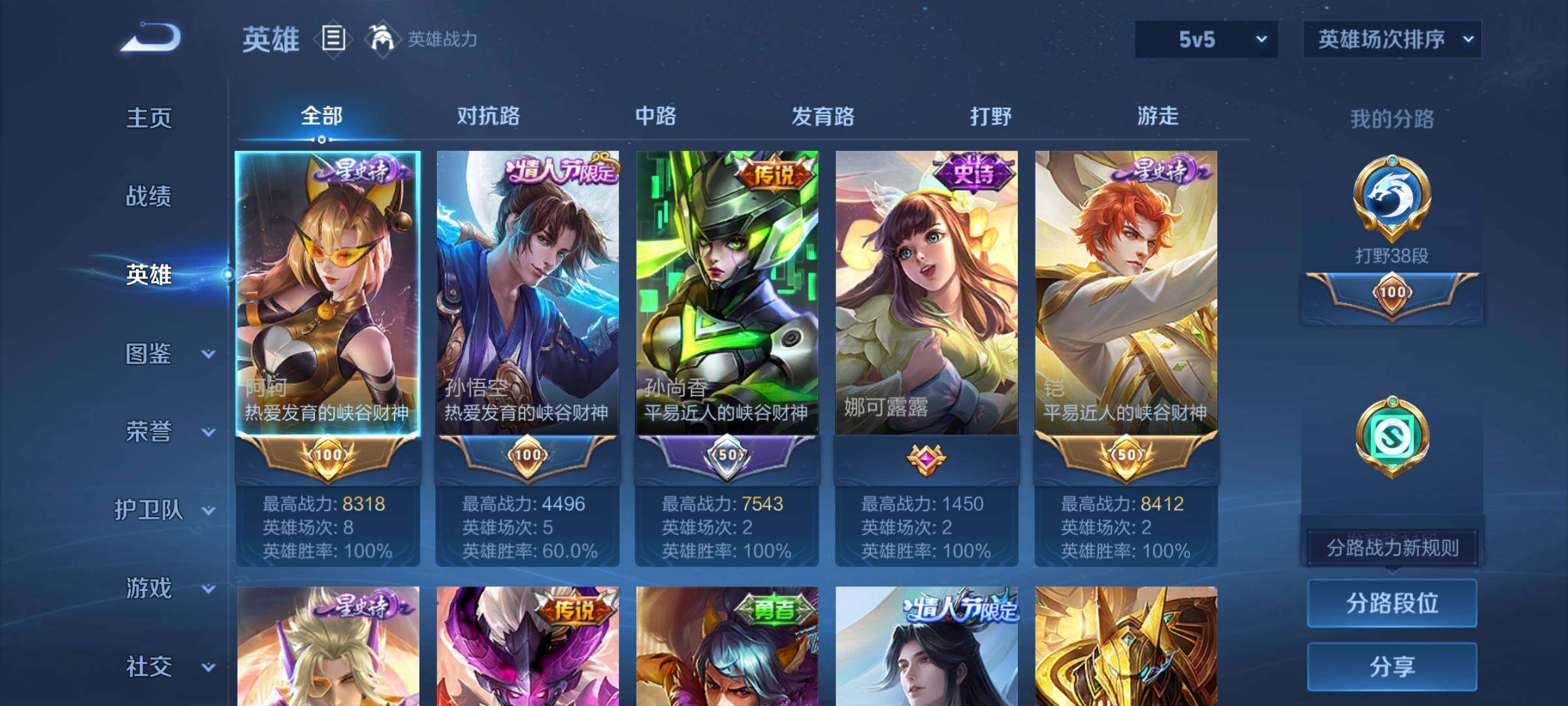 WZJZ4562079王者荣耀账号详情图6 WZJZ4562079王者荣耀账号详情图6