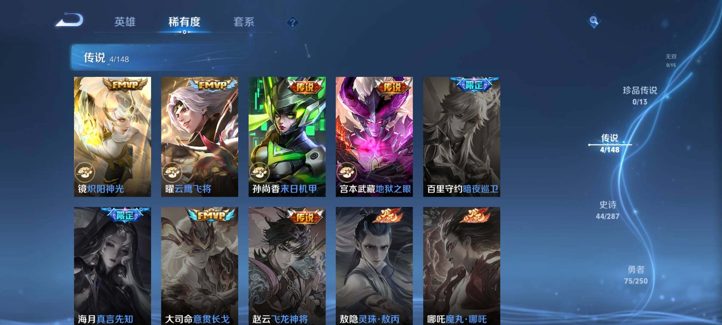 WZJZ4562079王者荣耀账号详情图8 WZJZ4562079王者荣耀账号详情图8