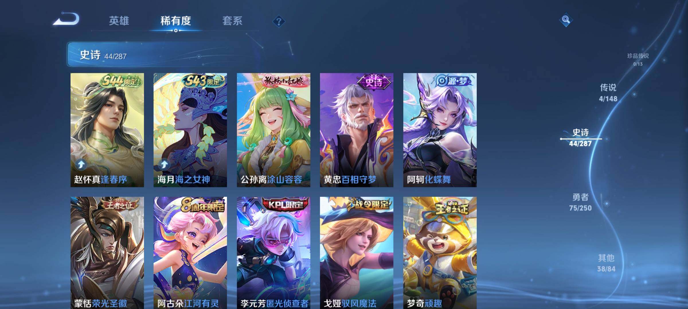 WZJZ4562079王者荣耀账号详情图9 WZJZ4562079王者荣耀账号详情图9
