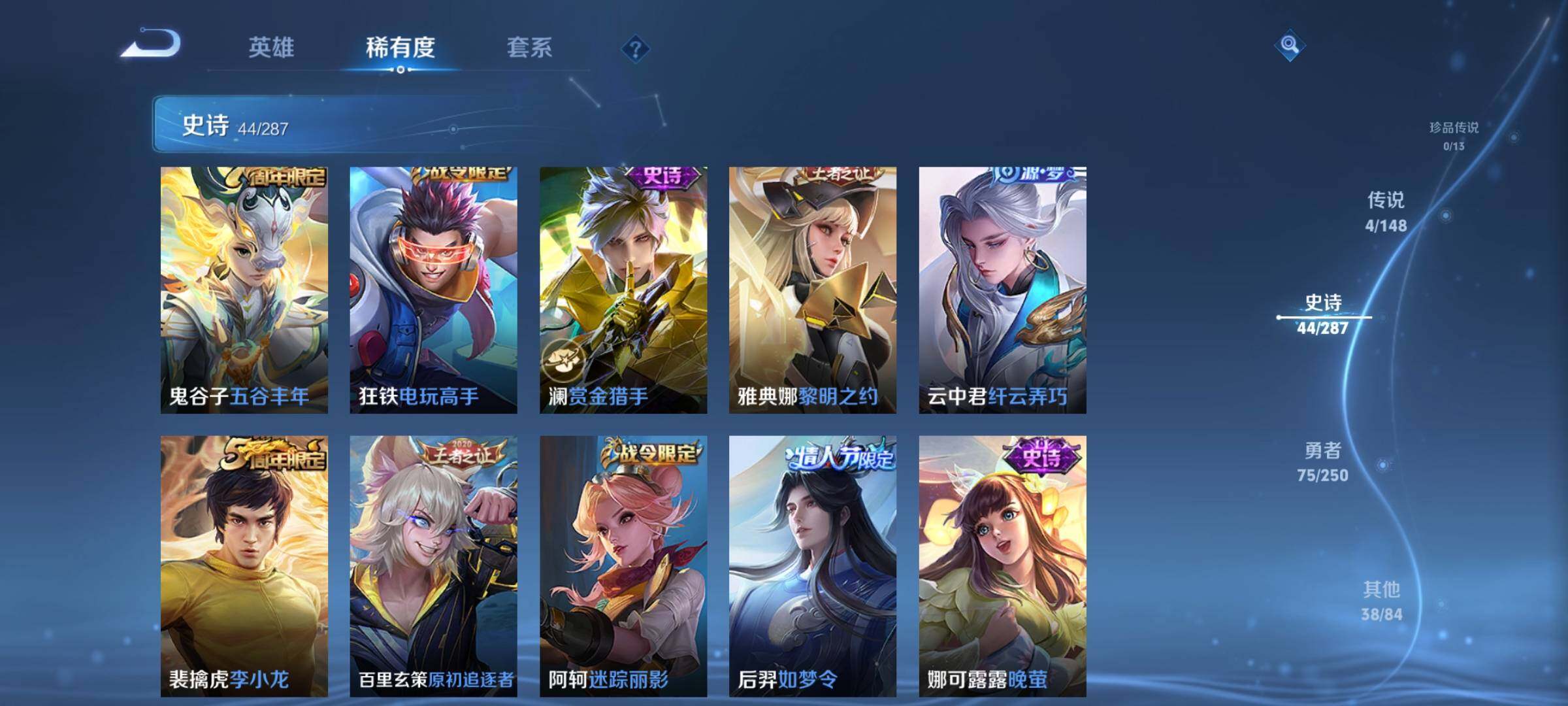 WZJZ4562079王者荣耀账号详情图10 WZJZ4562079王者荣耀账号详情图10