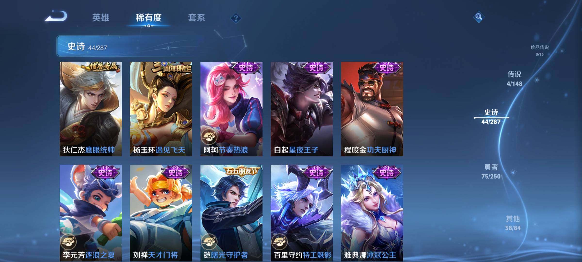 WZJZ4562079王者荣耀账号详情图11 WZJZ4562079王者荣耀账号详情图11
