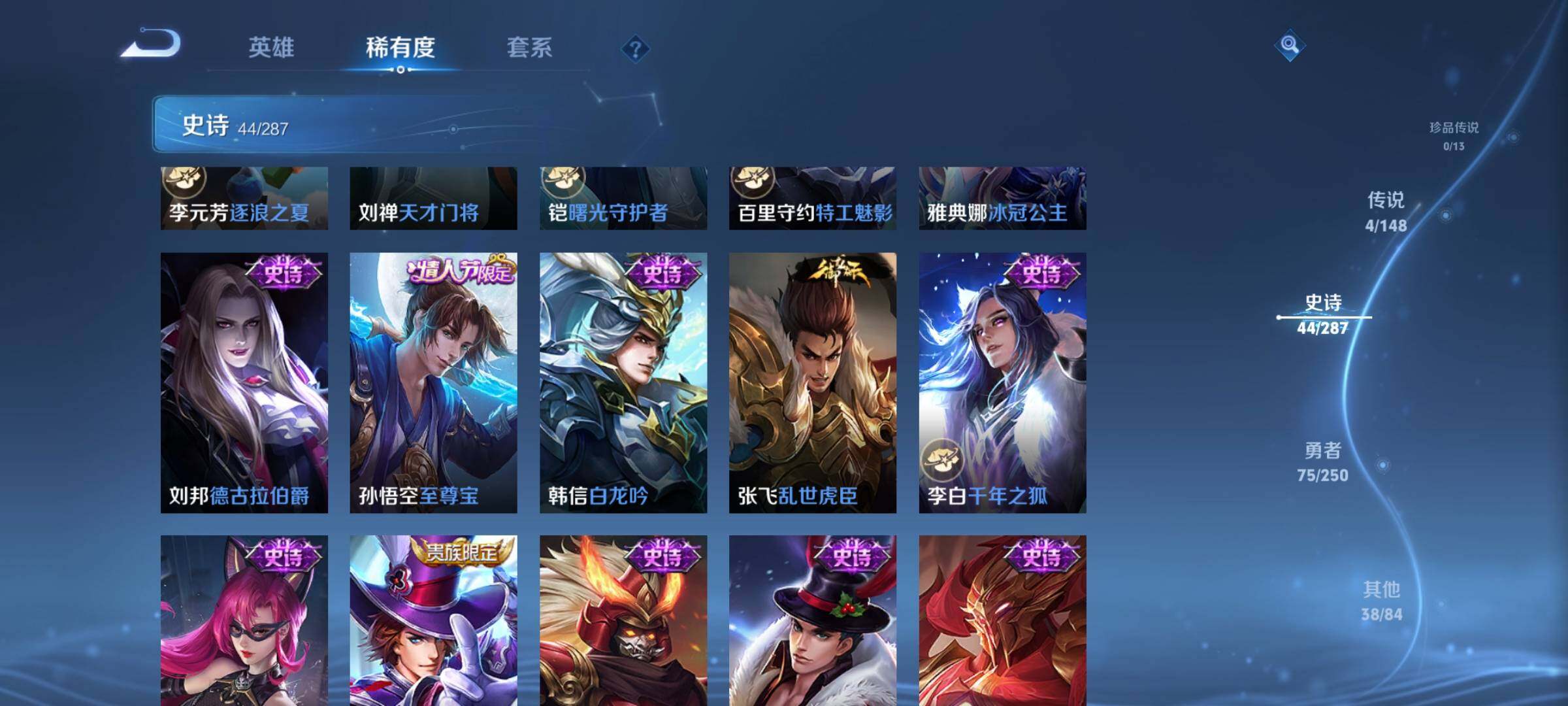 WZJZ4562079王者荣耀账号详情图12 WZJZ4562079王者荣耀账号详情图12