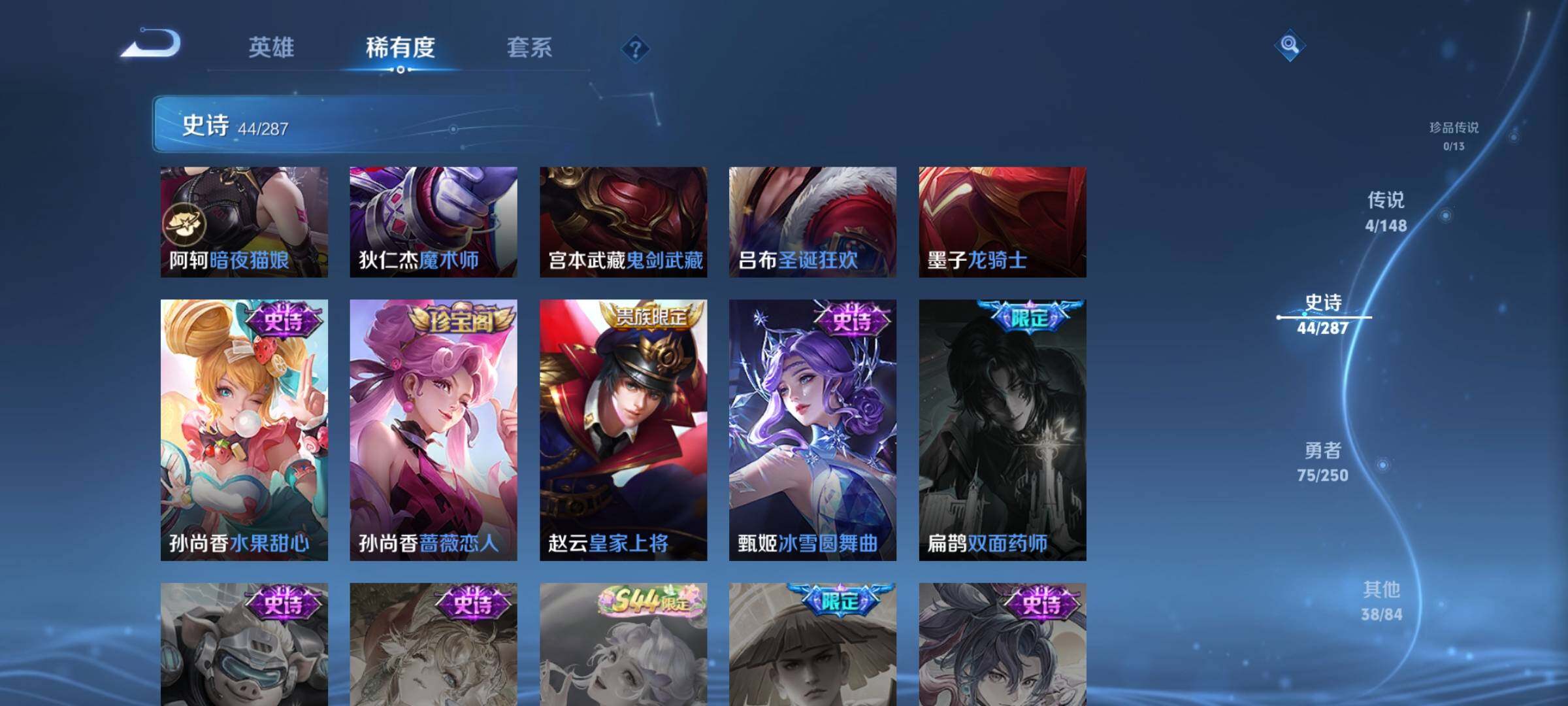 WZJZ4562079王者荣耀账号详情图13 WZJZ4562079王者荣耀账号详情图13