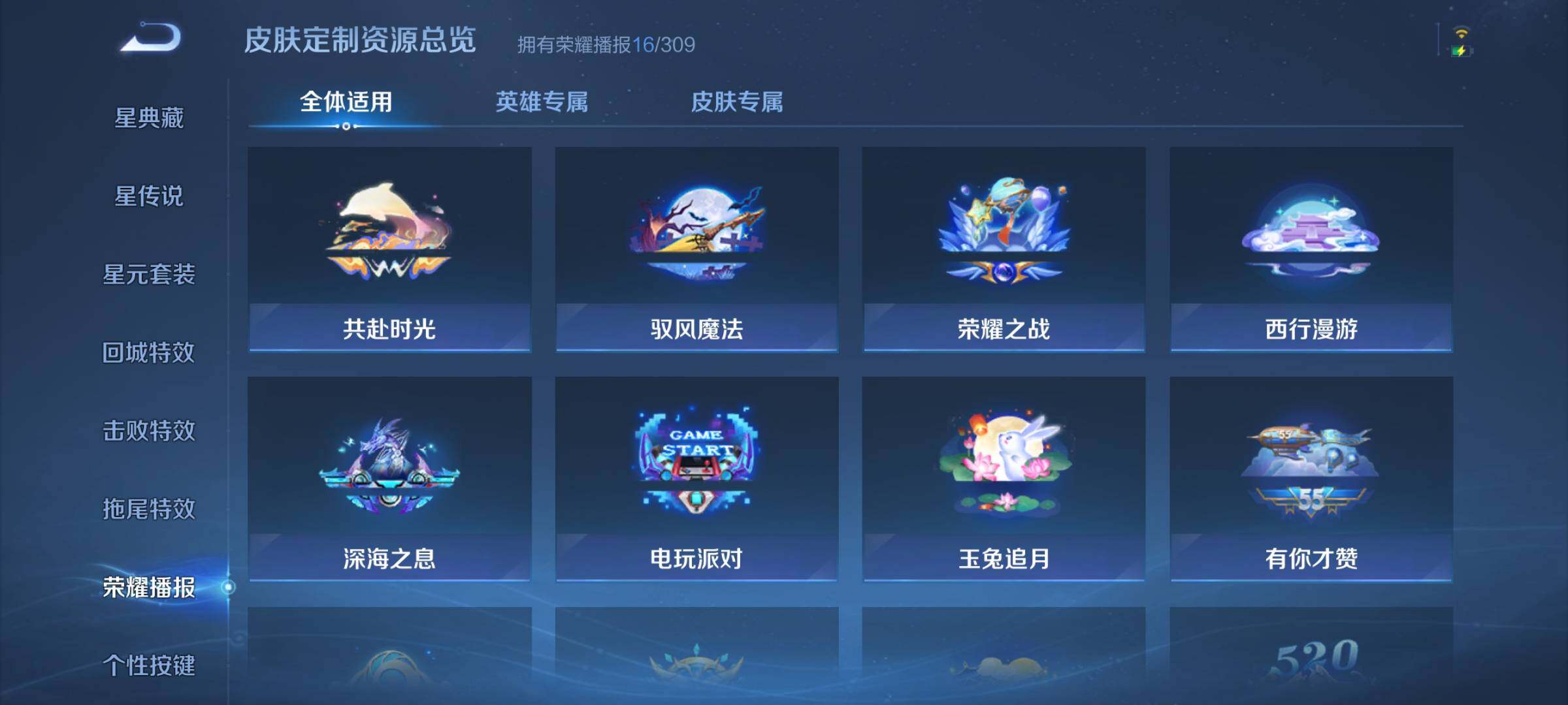 WZJZ4562079王者荣耀账号详情图14 WZJZ4562079王者荣耀账号详情图14