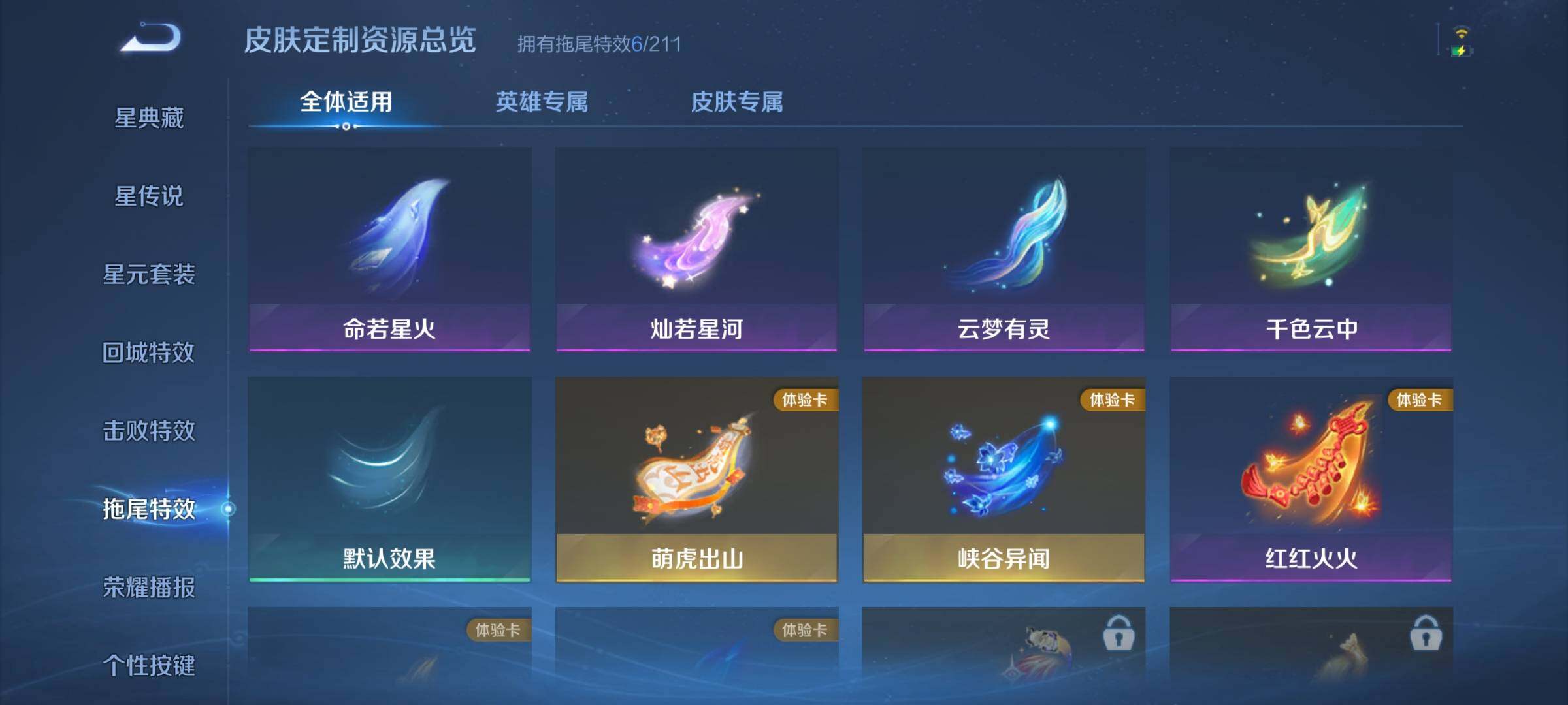 WZJZ4562079王者荣耀账号详情图15 WZJZ4562079王者荣耀账号详情图15