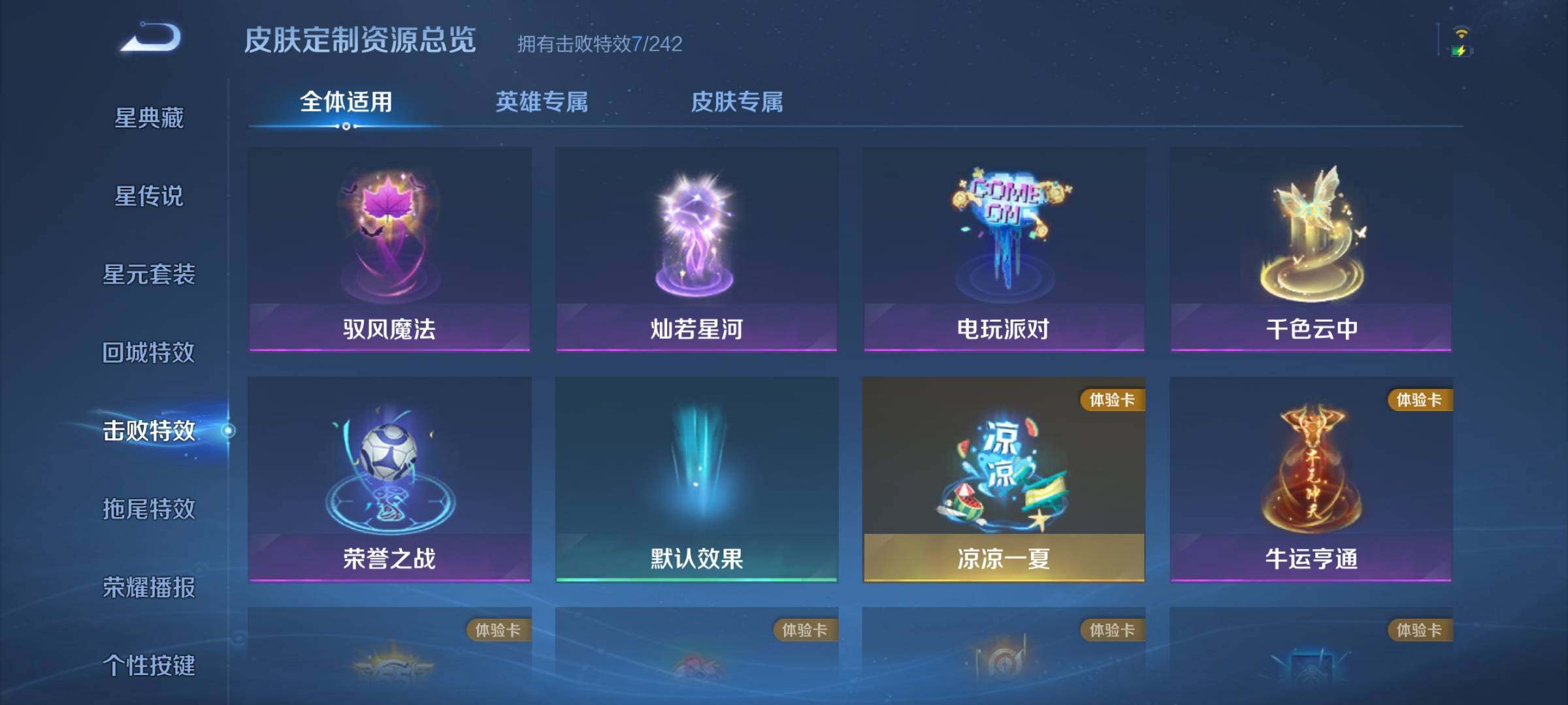 WZJZ4562079王者荣耀账号详情图16 WZJZ4562079王者荣耀账号详情图16