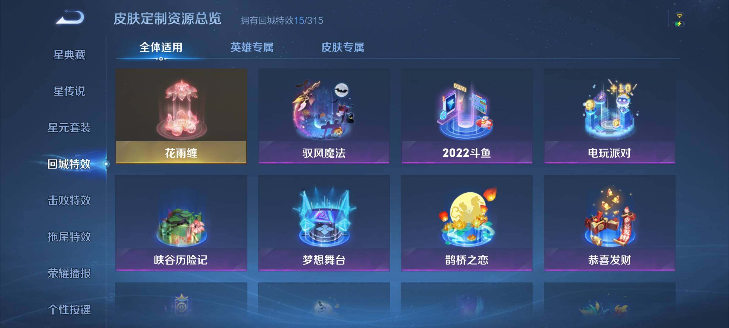 WZJZ4562079王者荣耀账号详情图17 WZJZ4562079王者荣耀账号详情图17