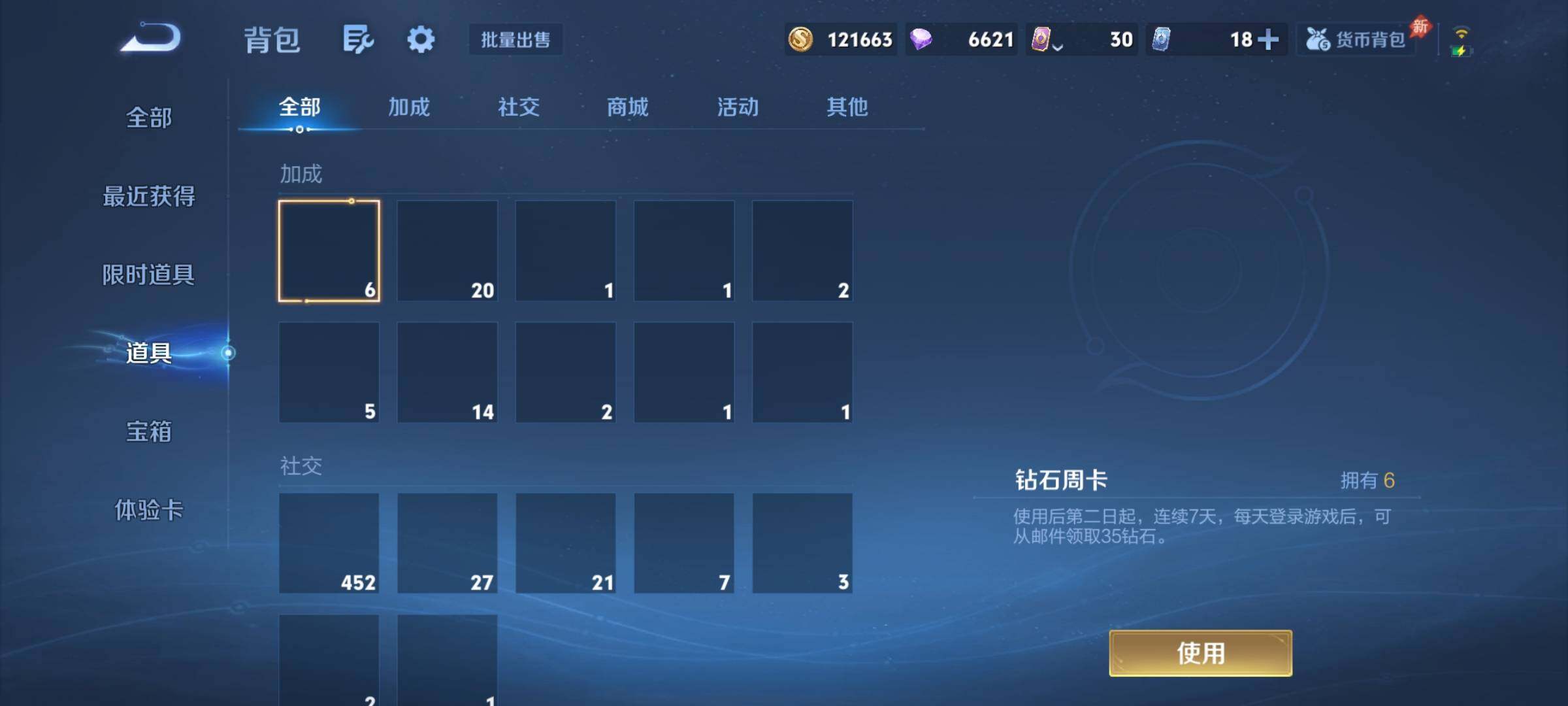 WZJZ4562079王者荣耀账号详情图18 WZJZ4562079王者荣耀账号详情图18