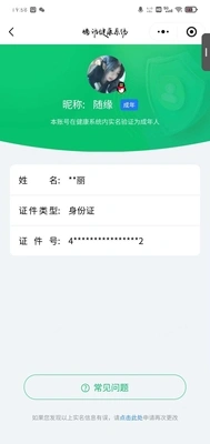 WZEY4553336王者荣耀账号详情图7 WZEY4553336王者荣耀账号详情图7