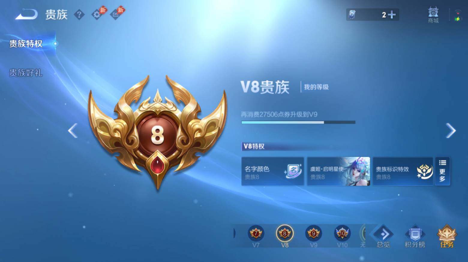 WZEY4553336王者荣耀账号详情图8 WZEY4553336王者荣耀账号详情图8