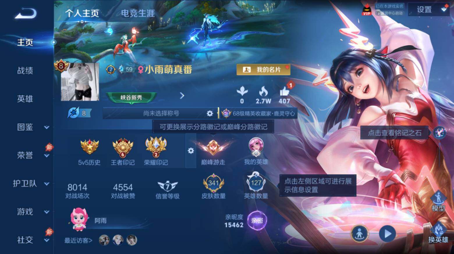 WZEY4553336王者荣耀账号详情图9 WZEY4553336王者荣耀账号详情图9