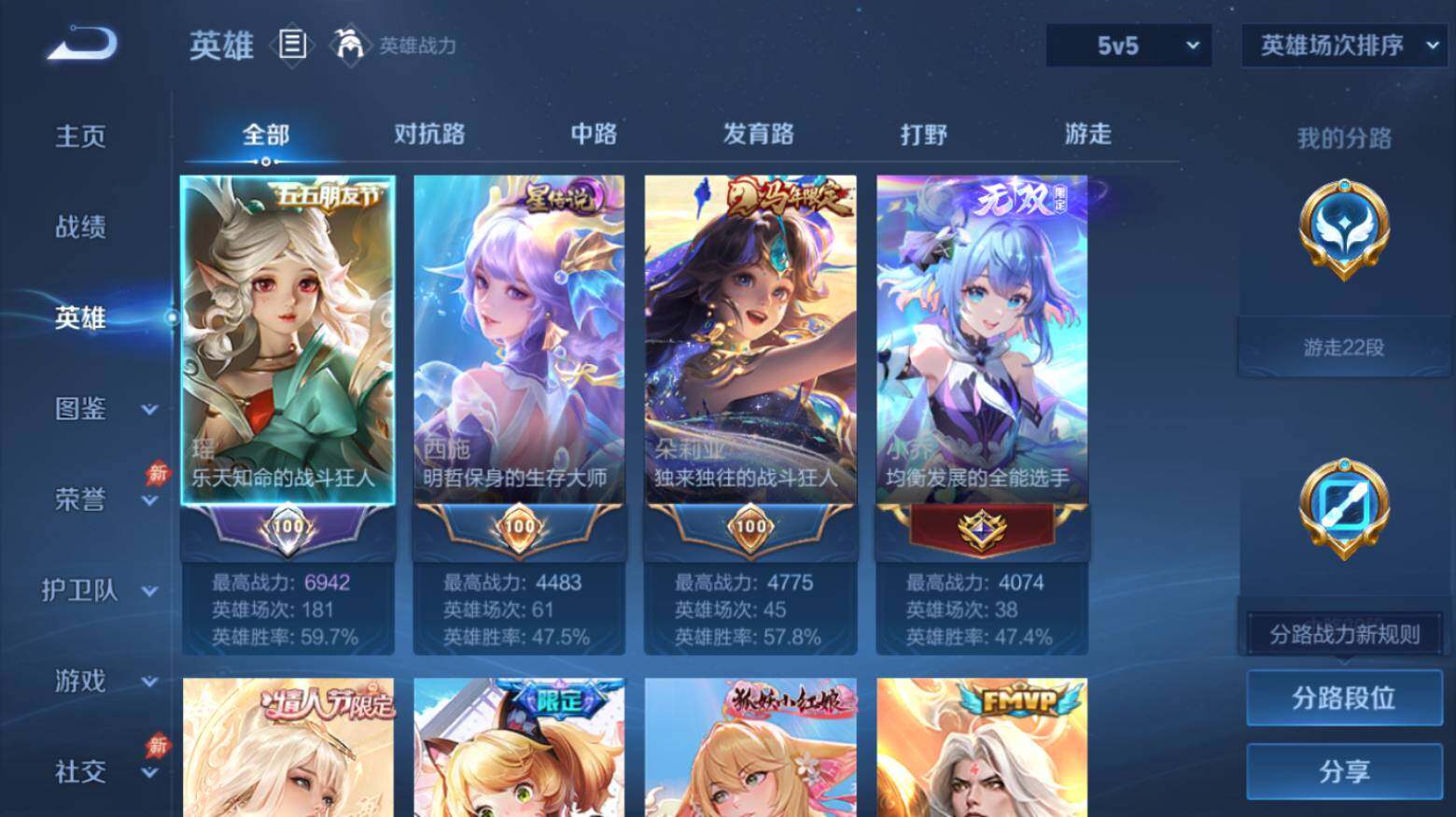 WZEY4553336王者荣耀账号详情图10 WZEY4553336王者荣耀账号详情图10