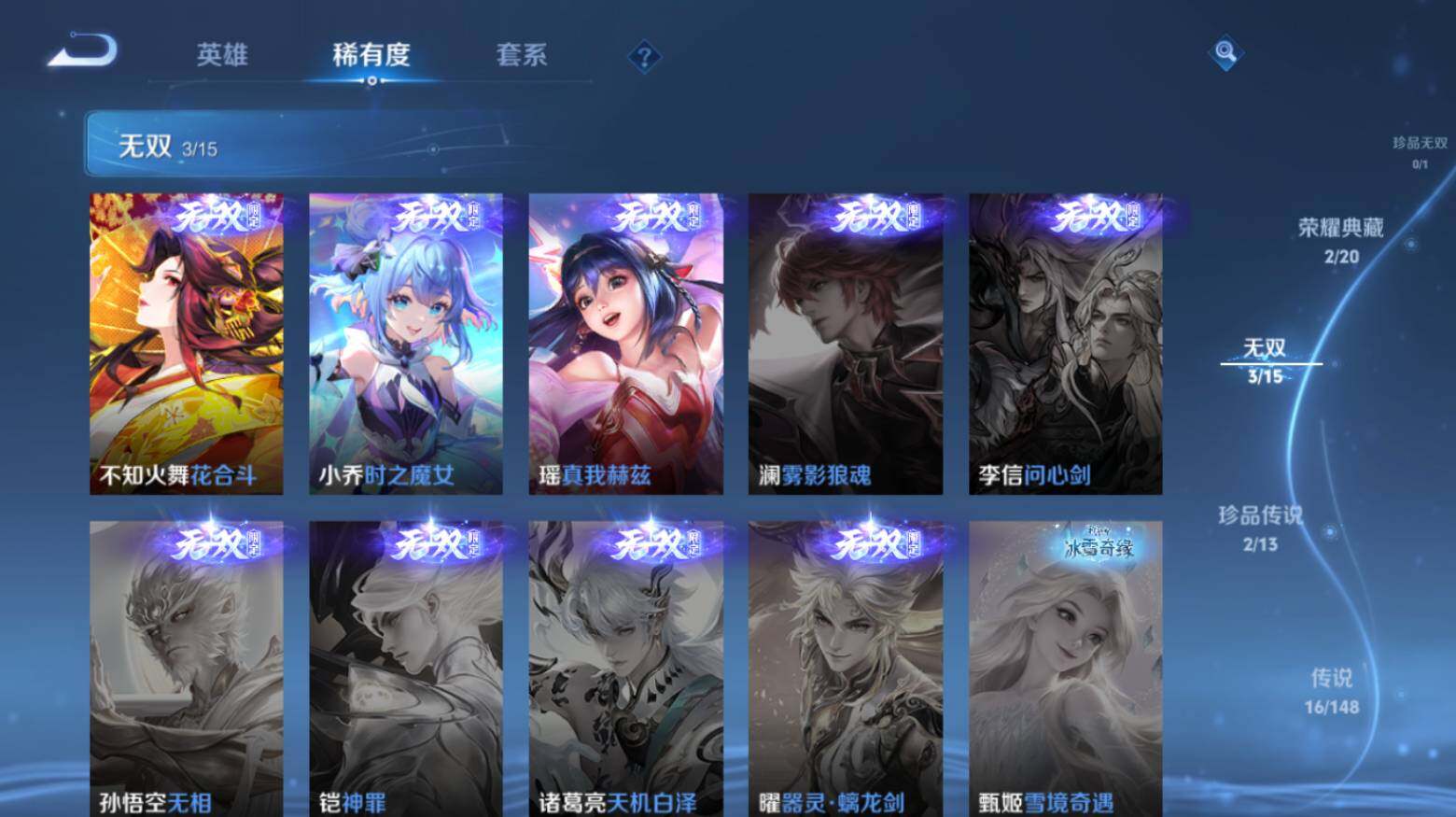 WZEY4553336王者荣耀账号详情图14 WZEY4553336王者荣耀账号详情图14