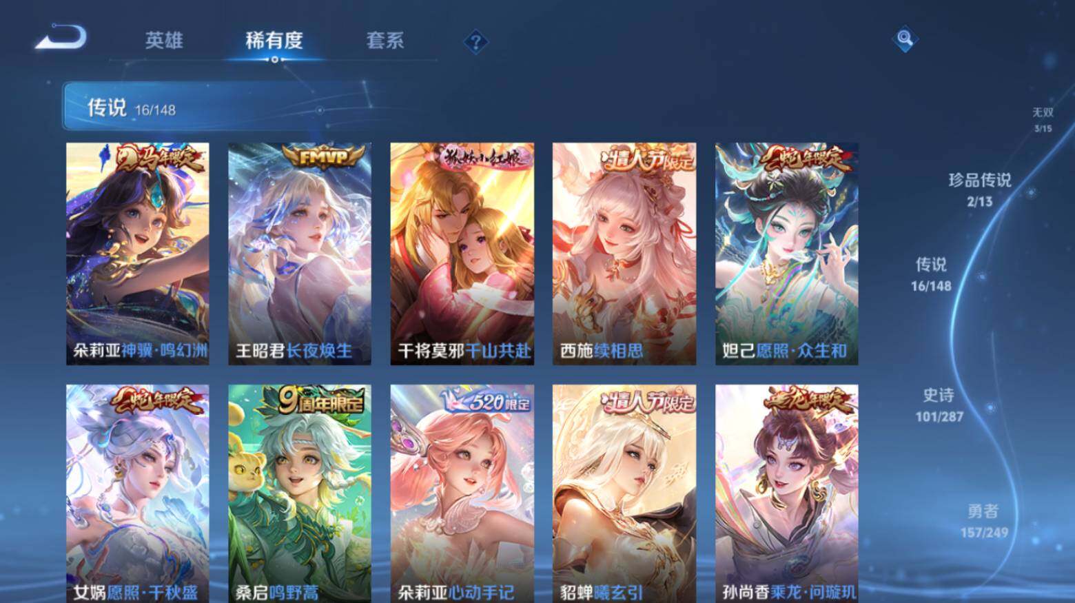 WZEY4553336王者荣耀账号详情图16 WZEY4553336王者荣耀账号详情图16